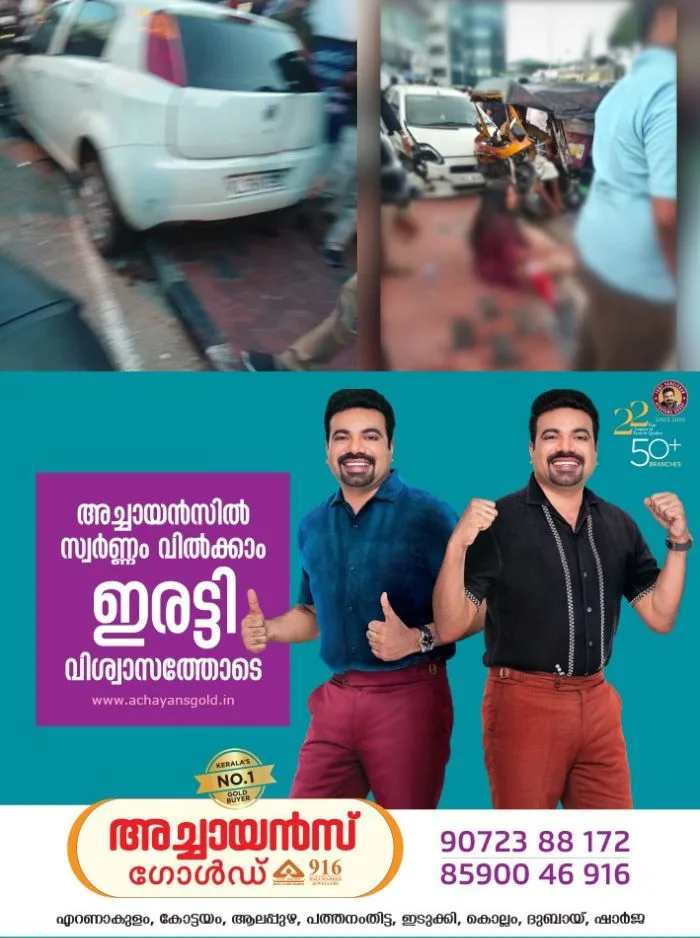 പാറ്റൂരിൽ നിയന്ത്രണം വിട്ട കാർ നിരവധി വാഹനങ്ങളിൽ ഇടിച്ച് അപകടം; പരിക്കേറ്റ ബൈക്ക് യാത്രക്കാരന്റെ കാൽ പൂർണ്ണമായും മുറിഞ്ഞുപോയി, നാല് പേർക്ക് പരിക്ക്