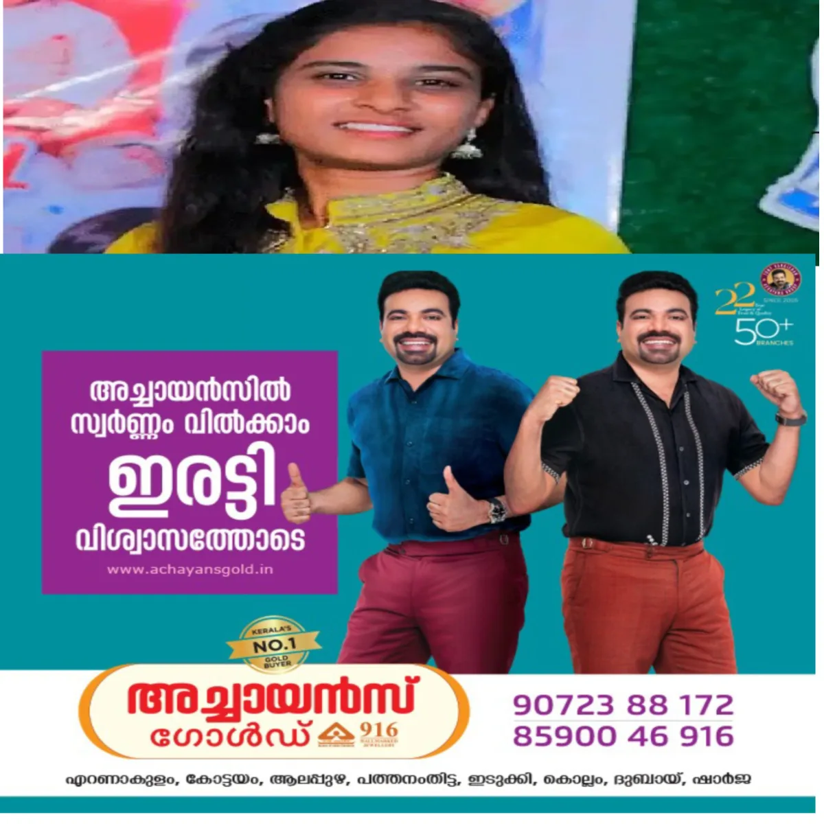 ആത്മഹത്യയെന്ന് കരുതിയ 20കാരിയുടെ മരണത്തിന് പിന്നില് ആസൂത്രിത കൊലപാതകമെന്ന് പൊലീസ്: നിർബന്ധിച്ച് കീടനാശിനി കുടിപ്പിച്ചാണ് കൊലപ്പെടുത്തിയത്.