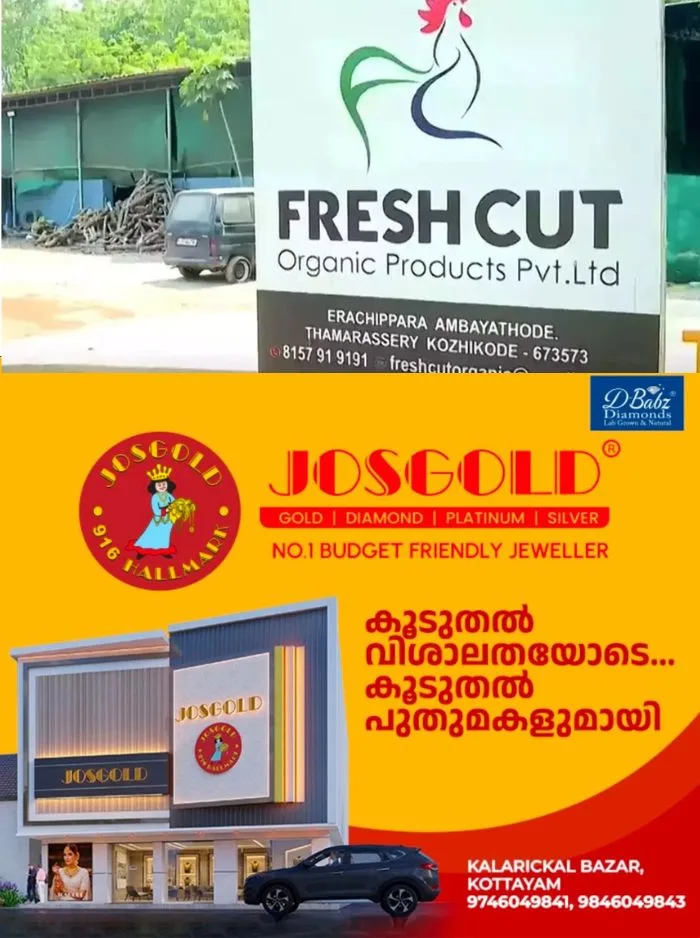 ഫ്രഷ് കട്ട് മാലിന്യ സംസ്കരണ കേന്ദ്രം ജനവാസ മേഖലയിൽ നിന്ന് മാറ്റും; പുതിയ സ്ഥലം കണ്ടെത്താൻ സർക്കാർ സഹായം നൽകും, കമ്പനി അധികൃതർ സന്നദ്ധത അറിയിച്ചതായി പികെ ഫിറോസ് എംഎൽഎ