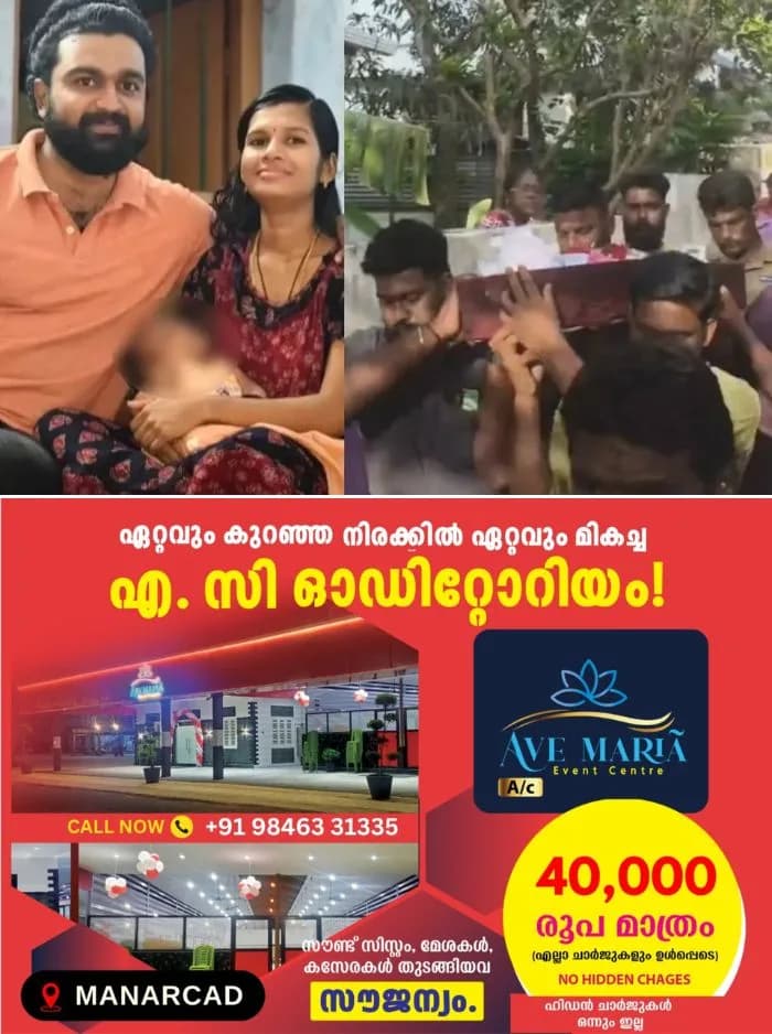 ഒരു വയസുകാരിയെ കഴുത്തറുത്ത് കൊലപ്പെടുത്തിയ സംഭവം; ക്രിസ്റ്റിയുടെ ആരോഗ്യ നില മെച്ചപ്പെട്ടാല് കസ്റ്റഡിയില് വാങ്ങും, പ്രതിയുടെ മൊഴിയില് കൂടുതല് അന്വേഷണത്തിന് പോലീസ്
