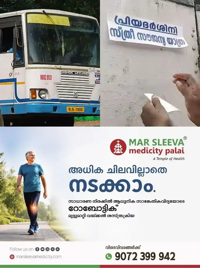 കെഎസ്ആർടിസി പ്രിയദർശിനി പദ്ധതി; സ്വകാര്യ ബസ് ഉടമകളുടെ ആവശ്യങ്ങൾ പഠിക്കാന് തീരുമാനം, വീണ്ടും കമ്മിറ്റിയെ രൂപീകരിച്ച് സംസ്ഥാന സർക്കാർ