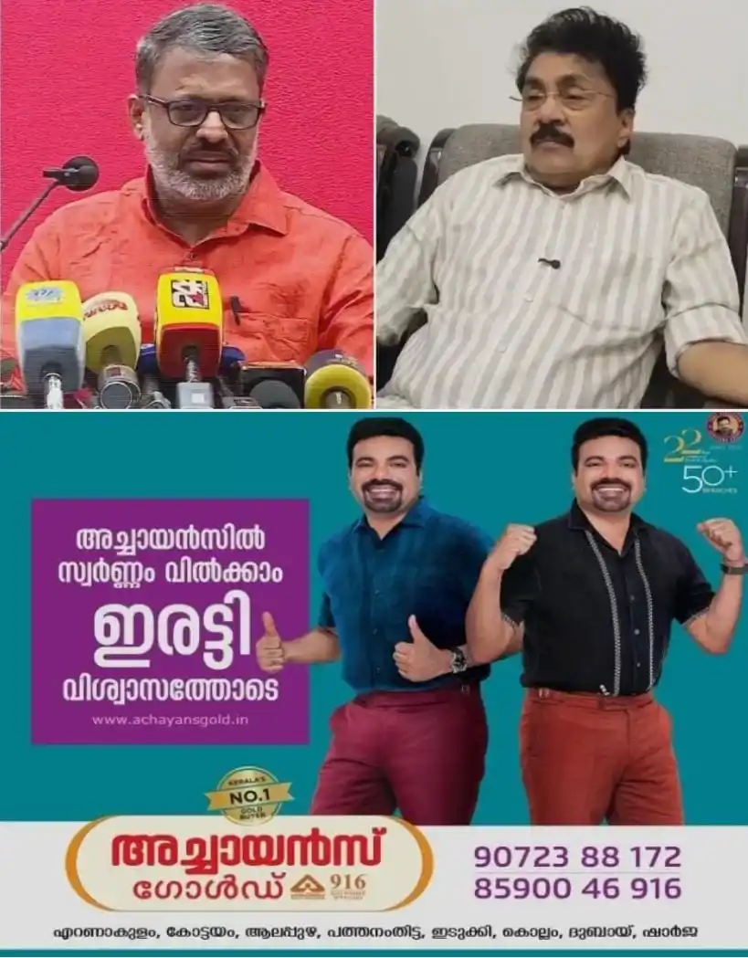 'ഞാൻ പറഞ്ഞതെല്ലാം ശരിയെന്ന് തെളിഞ്ഞില്ലേ'; 'പാര്ട്ടിയില് ഇനിയും പുഴുക്കുത്തുകളുണ്ട്'; പാലക്കാട് സിപിഎം ജില്ലാ സെക്രട്ടറിയെ മാറ്റിയതില് പ്രതികരിച്ച് പി കെ ശശി