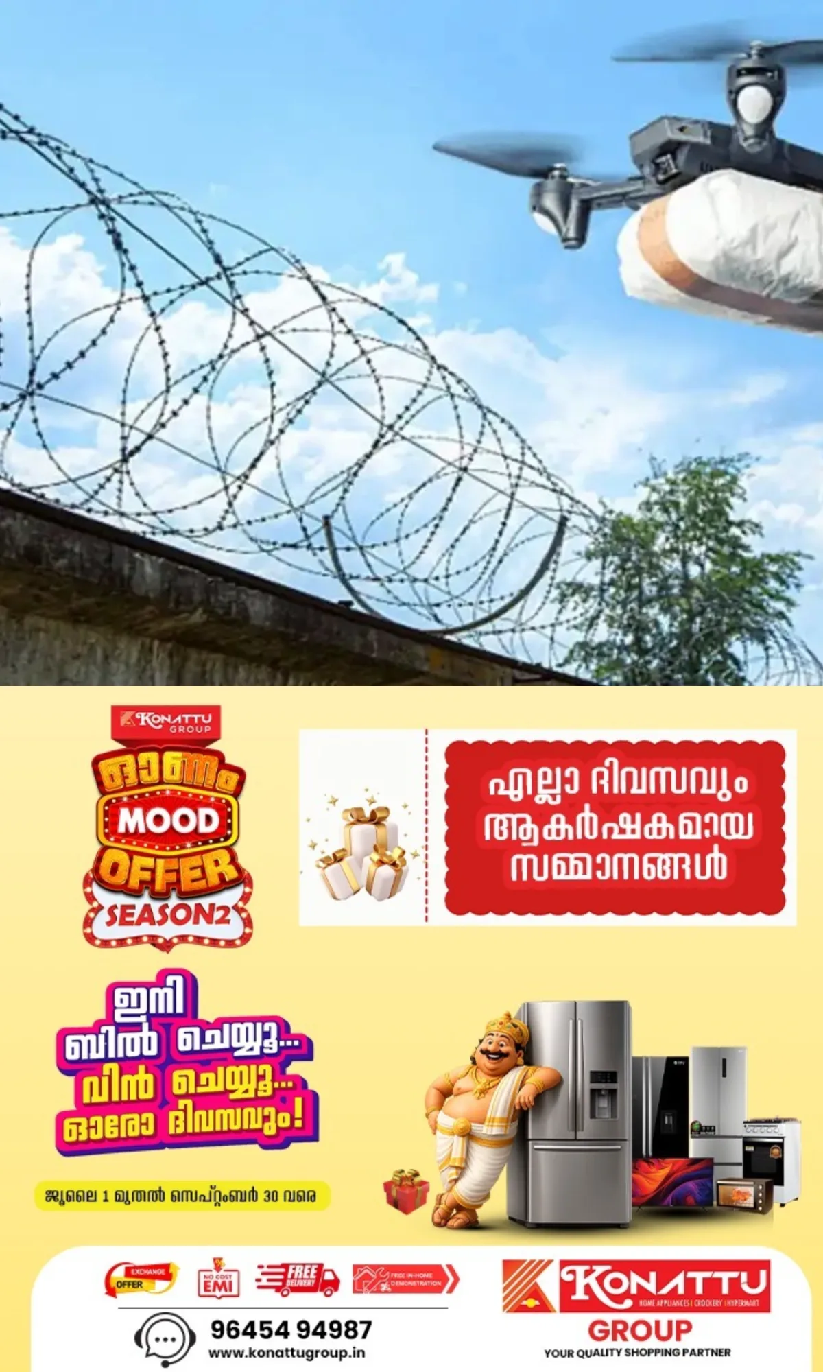കൊച്ചിയിലേക്ക് ലഹരിയെത്തുന്നത് പാകിസ്ഥാനില് നിന്ന്; വമ്പൻ റാക്കറ്റിന്റെ വിവരങ്ങള് പുറത്ത്