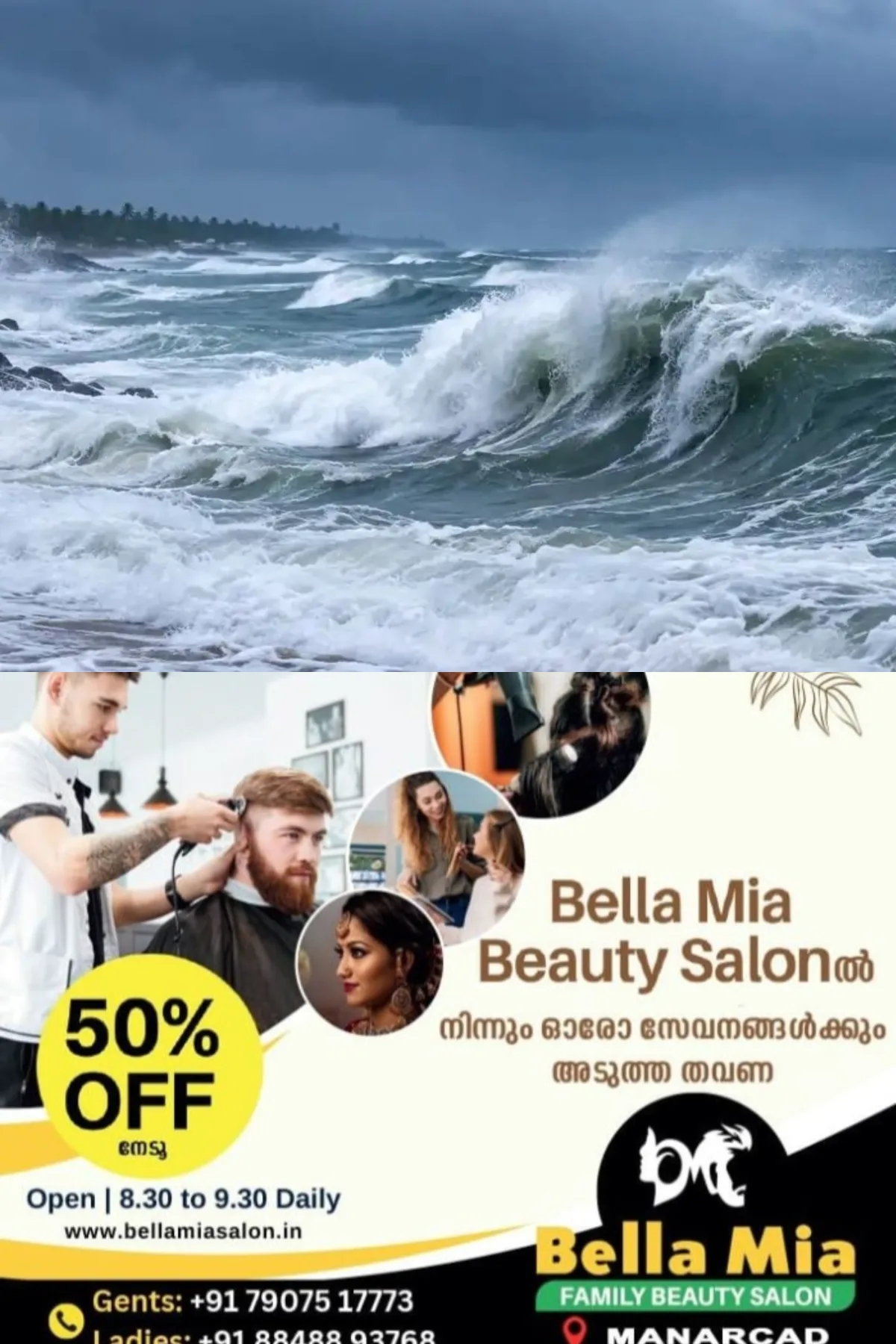 കേരള തീരങ്ങളില് 'കള്ളക്കടല്' മുന്നറിയിപ്പ്; കോഴിക്കോടും കണ്ണൂരും ഉള്പ്പെടെ നാല് ജില്ലകളില് ശക്തമായ കടലാക്രമണ സാധ്യത