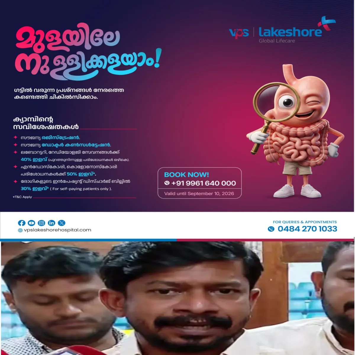 ഫുട്ബോള് താരം ലയണല് മെസ്സിയെ കേരളത്തില് എത്തിക്കാമെന്ന് വാഗ്ദാനം ചെയ്ത് നടത്തിയ തട്ടിപ്പ് കേസില് മുൻ കായിക മന്ത്രിയെ എസ്.ഐ.ടി ചോദ്യം ചെയ്തതിനെ കുറിച്ച് വ്യക്തമായ അറിവില്ലെന്ന് കായിക മന്ത്രി ഒ.ജെ. ജനീഷ് പ്രതികരിച്ചു.