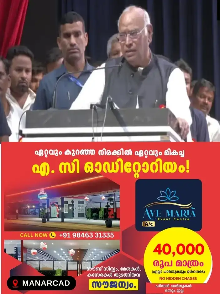 രാജ്യത്ത് അപ്രഖ്യാപിത അടിയന്തരാവസ്ഥയാണെന്ന് കോൺഗ്രസ് ദേശീയ അധ്യക്ഷൻ മല്ലികാർജുൻ ഖർഗെ;ചീഫ് ജസ്റ്റീസുമായി കൂടിക്കാഴ്ച നടത്തുമെന്ന് ഖാർഗെ