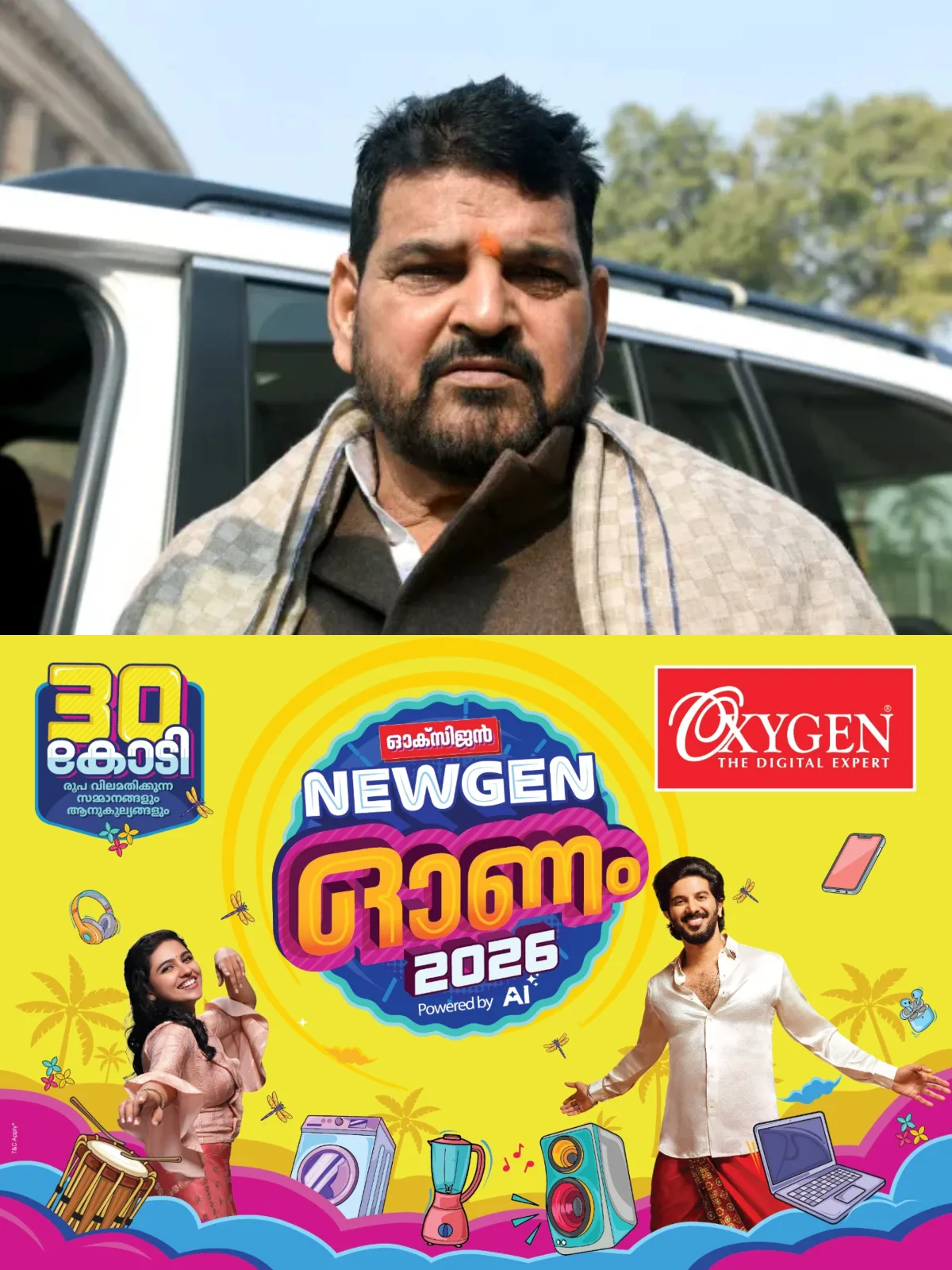 ഗുസ്തി താരങ്ങള്ക്ക് നേരെയുള്ള ലൈംഗികാതിക്രമക്കേസ്; ബ്രിജ് ഭൂഷണനെ വെറുതെ വിട്ട് കോടതി