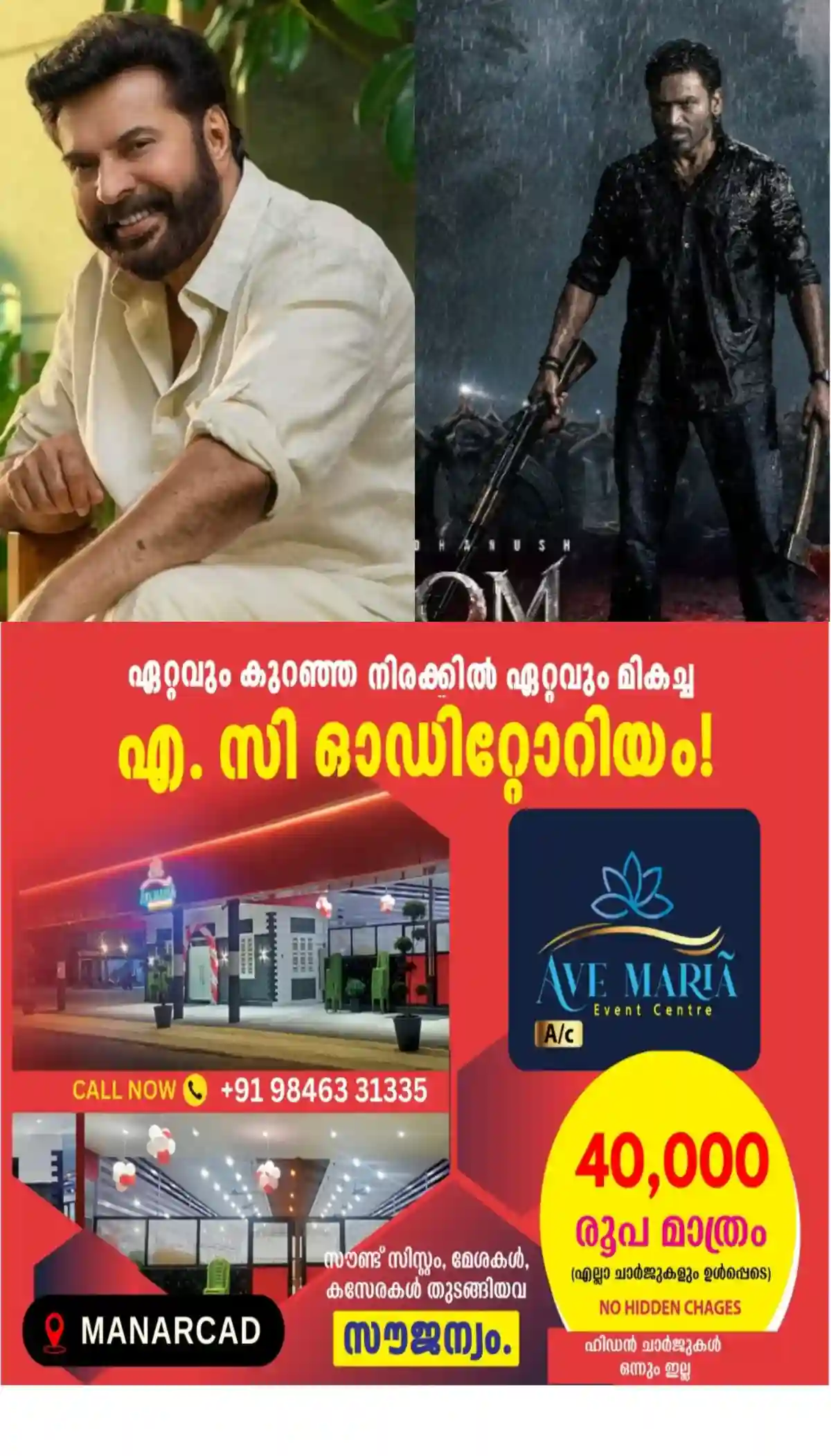 മമ്മൂട്ടി- ധനുഷ് ചിത്രം 'ഓമി'ലെ രണ്ടാം ഗാനം എത്തി