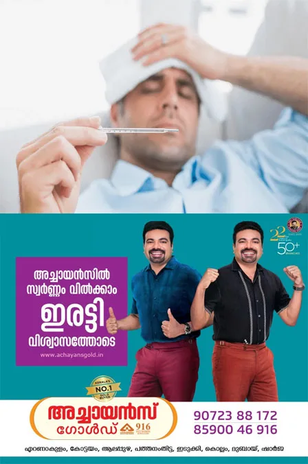 കനത്ത മഴയ്ക്ക് പിന്നാലെ പനി വ്യാപകമായി പടരുന്നു;കോട്ടയത്ത് പനി ബാധിതരുടെ എണ്ണത്തിൽ വർധന; ജില്ലയിൽ ഒമ്പത് പേർക്ക് രോഗം എലിപ്പനി സ്ഥിരീകരിച്ചു;നാലുപേർക്ക് ഡെങ്കിപ്പനി