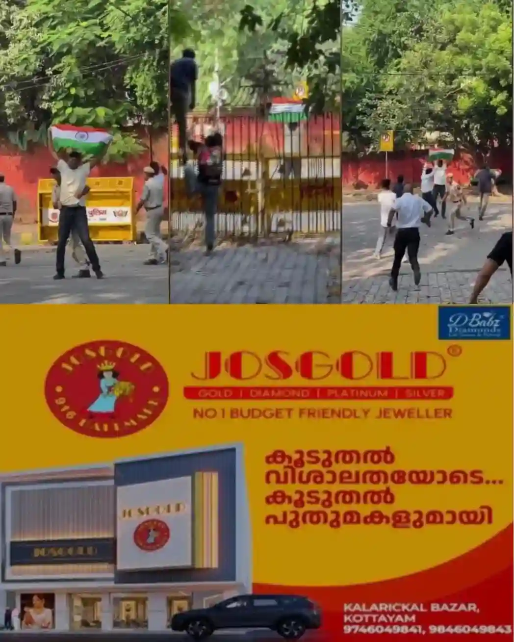 ജന്തര്മന്തറില് മിന്നല് സമരവുമായി ക്രോക്കോച്ച് ജനതാ പാര്ട്ടി; പ്രതിഷേധക്കാരെ കസ്റ്റഡിയിലെടുത്ത് നീക്കി ഡൽഹി പൊലീസ്
