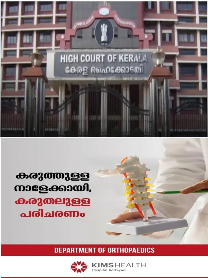 മാസപ്പടി കേസ്;എഫ്ഐആർ ഇല്ലാതെ എസ്ഐടി രൂപീകരിച്ചത് നിയമവിരുദ്ധം;സർക്കാർ ഉത്തരവ് റദ്ദാക്കി കോടതി;അഴിമതി തടയൽ നിയമപ്രകാരം കേസെടുക്കണം’; ഹൈക്കോടതി