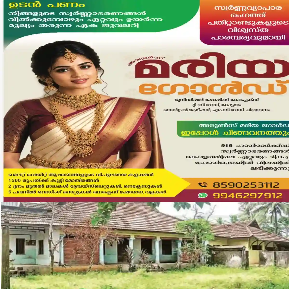 സ്വത്തിനു വേണ്ടി ആരും കൊല: സത്യം തെളിയാൻ 9 വർഷം:കൂടത്തില് കുടുംബത്തിന്റെ കൈവശമുണ്ടായിരുന്ന 100 കോടിയിലധികം വരുന്ന സ്വത്ത് തട്ടിയെടുക്കാൻ കാര്യസ്ഥൻ രവീന്ദ്രൻ നായർ നടത്തിയ ശ്രമങ്ങളാണ് കൊലപാതകങ്ങളിലേക്ക് നയിച്ചതെന്നാണ് അന്വേഷണ സംഘം കണ്ടെത്തിയത്