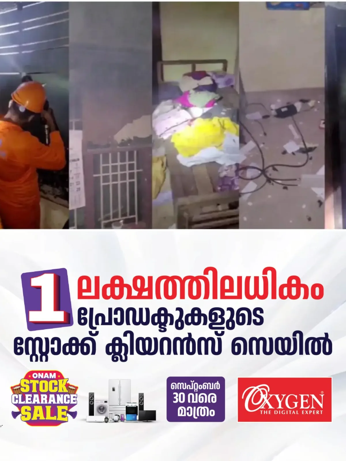 മദ്യലഹരിയില് തീയിട്ടത് സ്വന്തം വീടിന് തന്നെ; യുവാവിനെതിരെ പൊലീസ് കേസെടുത്തു