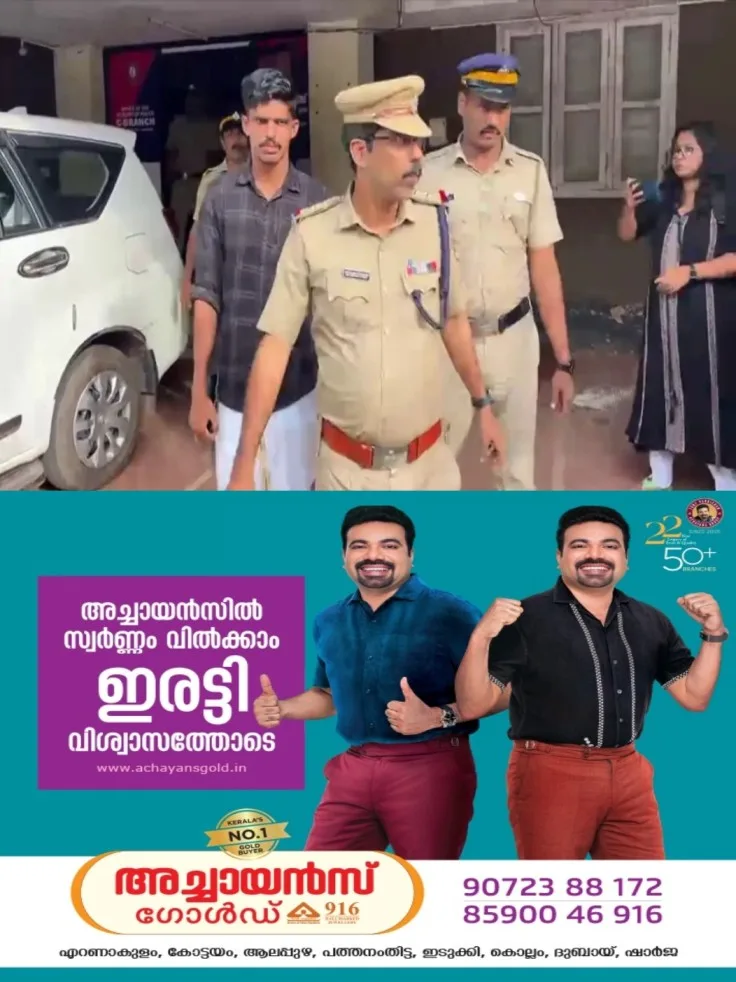 കാഫിര് സ്ക്രീന് ഷോട്ട് കേസില് പ്രതി ജിതിൻ ഭാസ്കറിന്റെ ജാമ്യം തുടരും; ജാമ്യം റദ്ദാക്കണമെന്ന് ആവശ്യപ്പെട്ട് പ്രത്യേക അന്വേഷണ സംഘം നല്കിയ ഹർജി തള്ളി