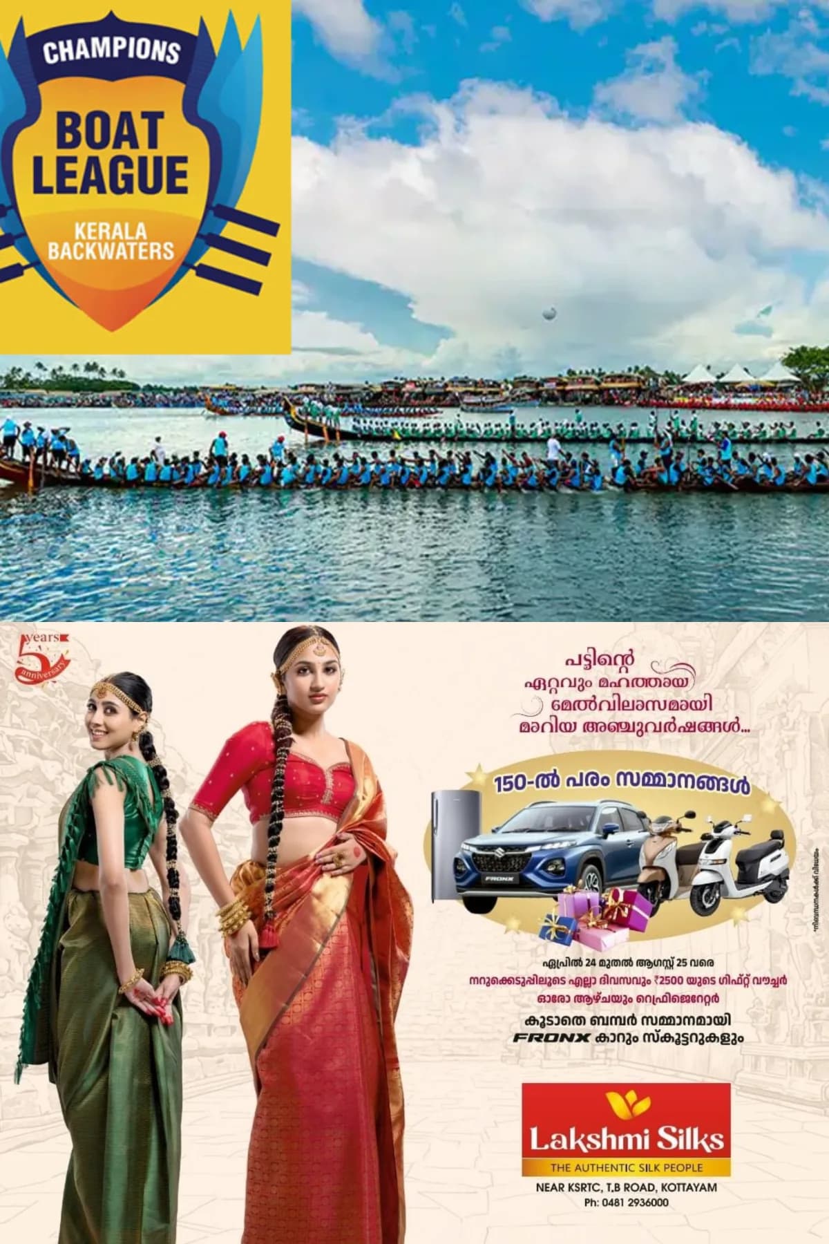 ചാമ്പ്യൻസ് ബോട്ട് ലീഗ് വരവായി പോരിനൊരുങ്ങി കോട്ടയം ടീമുകള്; ഐ.പി.എല് മാതൃകയില് ഏറ്റുമുട്ടുന്ന ബോട്ട് ലീഗ് മത്സരത്തിന് സെപ്റ്റംബർ 19ന് തുടക്കമാകും