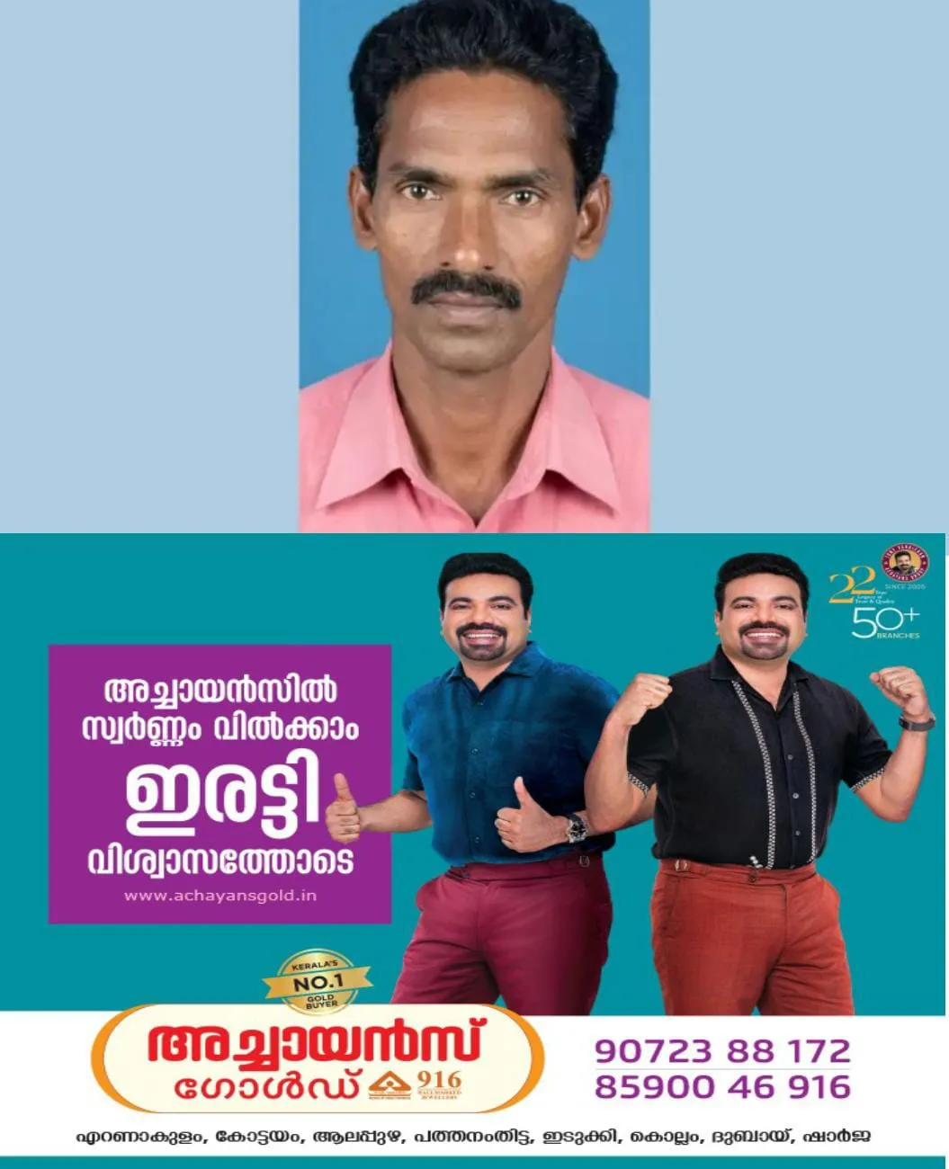 സുഹൃത്തുക്കളുമായി പന്തയം വച്ച് കുളത്തിൽ നീന്താനിറങ്ങി: പകുതിയായപ്പോൾ മുങ്ങിത്താണു: കൊല്ലത്ത് കാണാതായ ആളുടെ മൃതദേഹം ഫയർഫോഴ്സ് കണ്ടെടുത്തു.