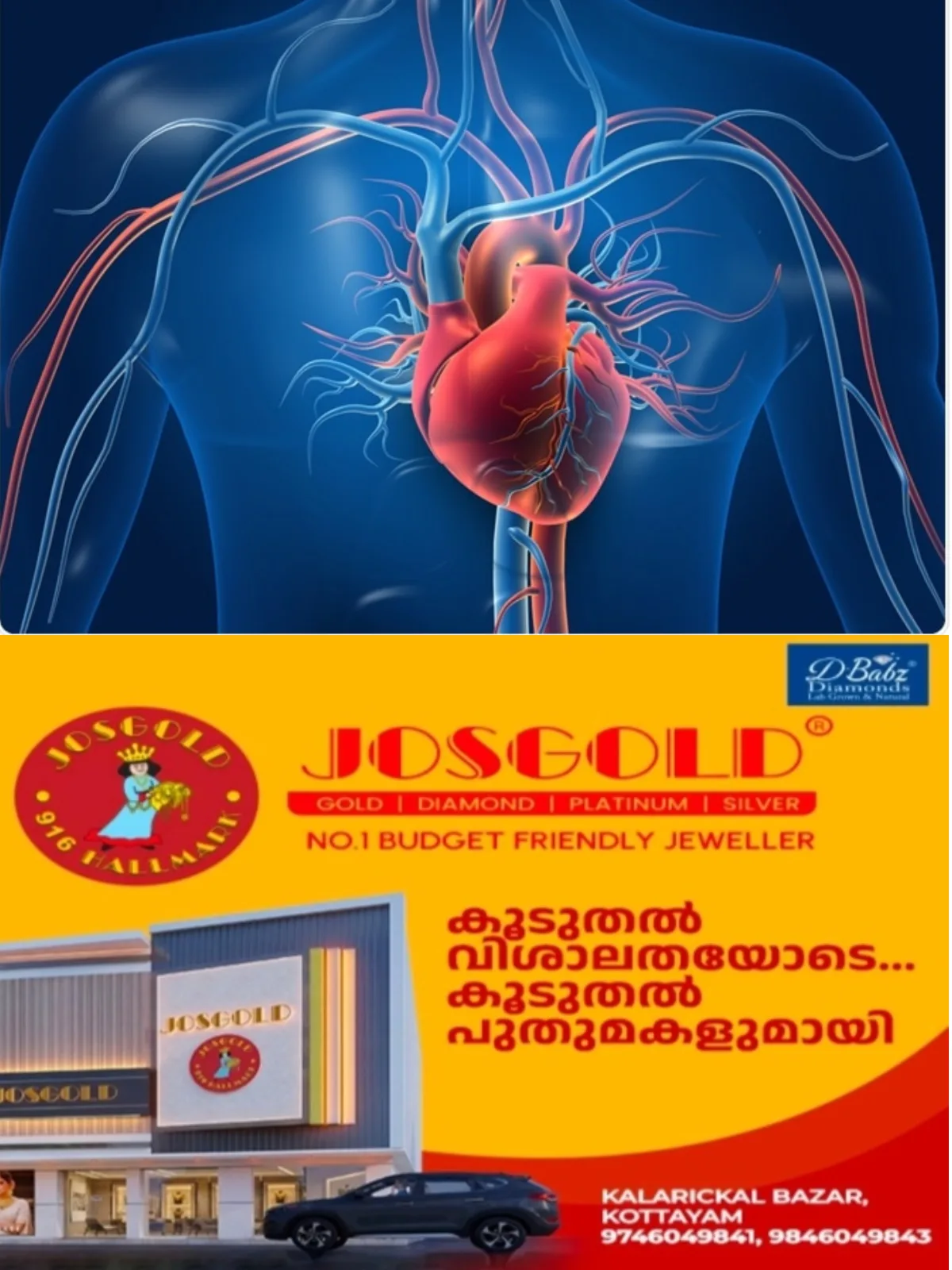 ഹൃദയത്തെ ആരോഗ്യകരമായി നിലനിര്ത്താം; ശ്രദ്ധിക്കേണ്ട 10 കാര്യങ്ങള്