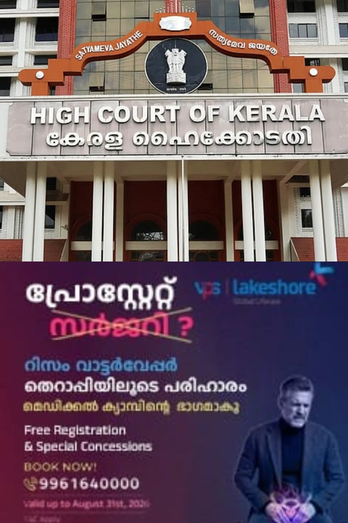 'അര്ഹതയില്ലാത്തവരെ ആദരിച്ച് പണം കൊടുക്കേണ്ട ആവശ്യം സര്ക്കാരിനെന്ത്?'; ബോഡി ബില്ഡര്മാരുടെ പൊലീസ് നിയമനത്തിൽ വിമര്ശിച്ച് ഹൈക്കോടതി