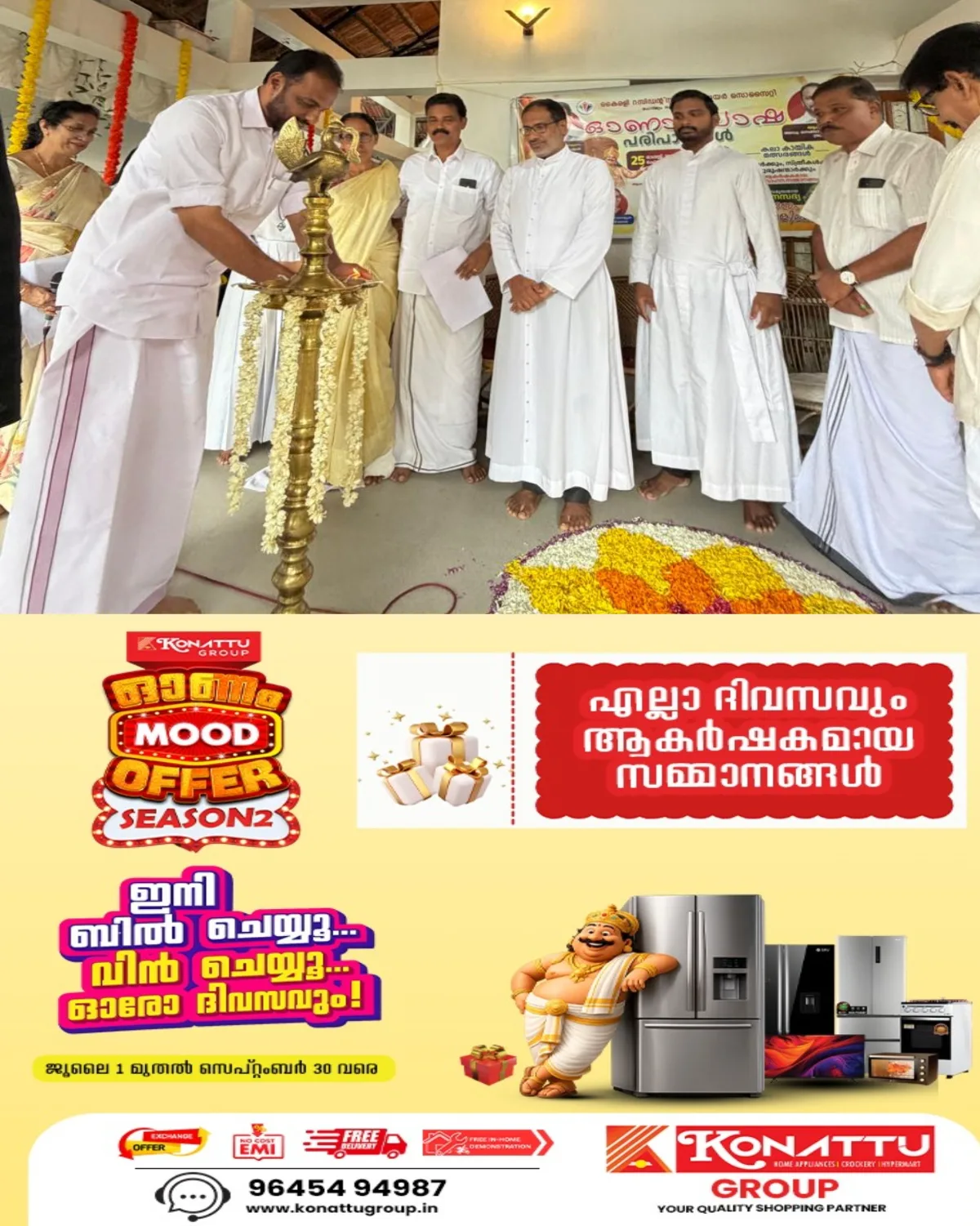 കാഞ്ഞിരപ്പള്ളി പൊടിമറ്റത്ത് കൈരളി റെസിഡന്റ്സ് അസോസിയേഷന്റെ ഓണാഘോഷം; പരിപാടി എംജെ. സെബാസ്റ്റ്യൻ എംഎൽഎ ഉദ്ഘാടനം ചെയ്തു