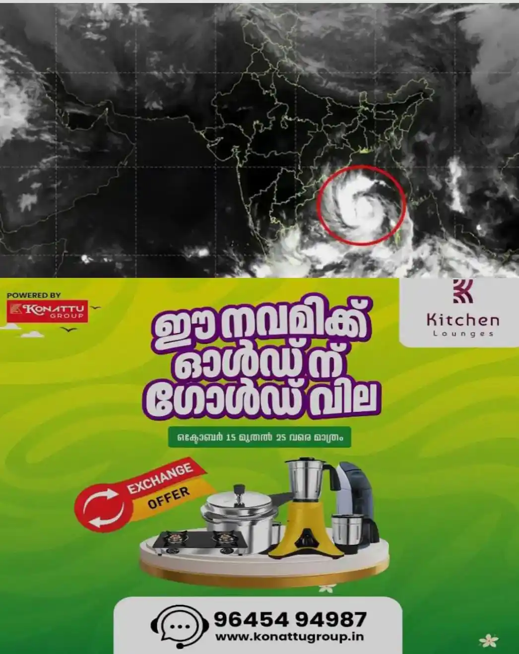 'അര്ണബ്' ഇന്ന് അതിതീവ്ര ചുഴലിക്കാറ്റായി മാറും..! ആന്ധ്ര, തെലങ്കാന, ഒഡിഷ സംസ്ഥാനങ്ങളിൽ കടുത്ത സുരക്ഷ മുന്നറിയിപ്പ്; 53 ട്രെയിനുകള് റദ്ദാക്കി; കേരളത്തിലും മഴ ശക്തമാകാൻ സാധ്യത
