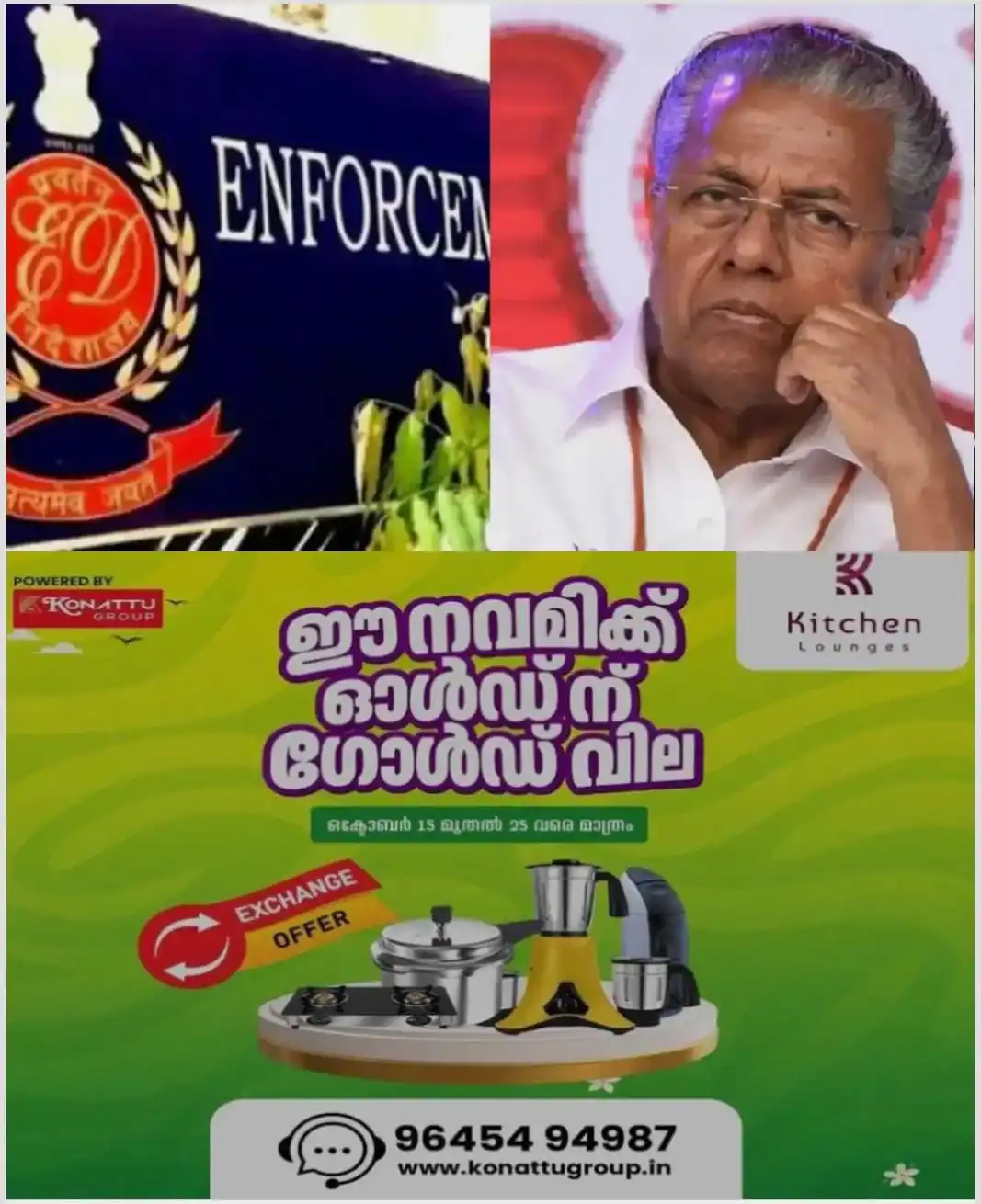 മാസപ്പടി കേസ്: പിണറായി ഇന്ന് ഇഡിക്ക് മുന്നില് ഹാജരാകില്ല; തിടുക്കപ്പെട്ടുള്ള നീക്കം വേണ്ടെന്ന തീരുമാനത്തില് ഇഡിയും