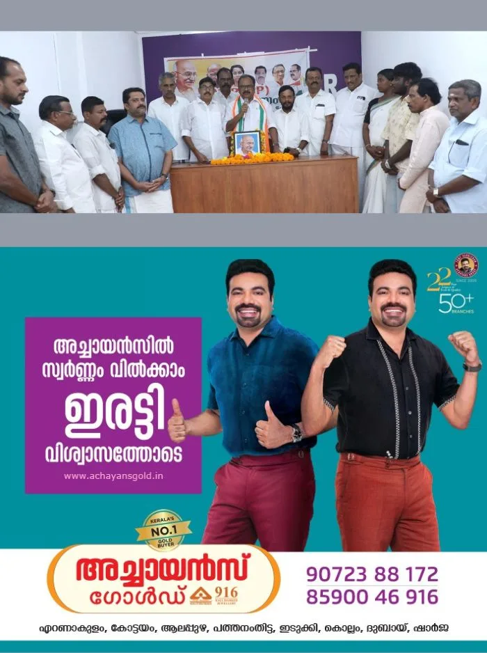 ഗാന്ധി സ്മൃതി സംഗമം സംഘടിപ്പിച്ച് എൻസിപി(എസ്പി) കോട്ടയം ജില്ലാ കമ്മറ്റി; ഉദ്ഘാടനം നിർവഹിച്ച് സംസ്ഥാന വർക്കിംഗ് പ്രസിഡന്റ് അഡ്വ.കെആർ രാജൻ