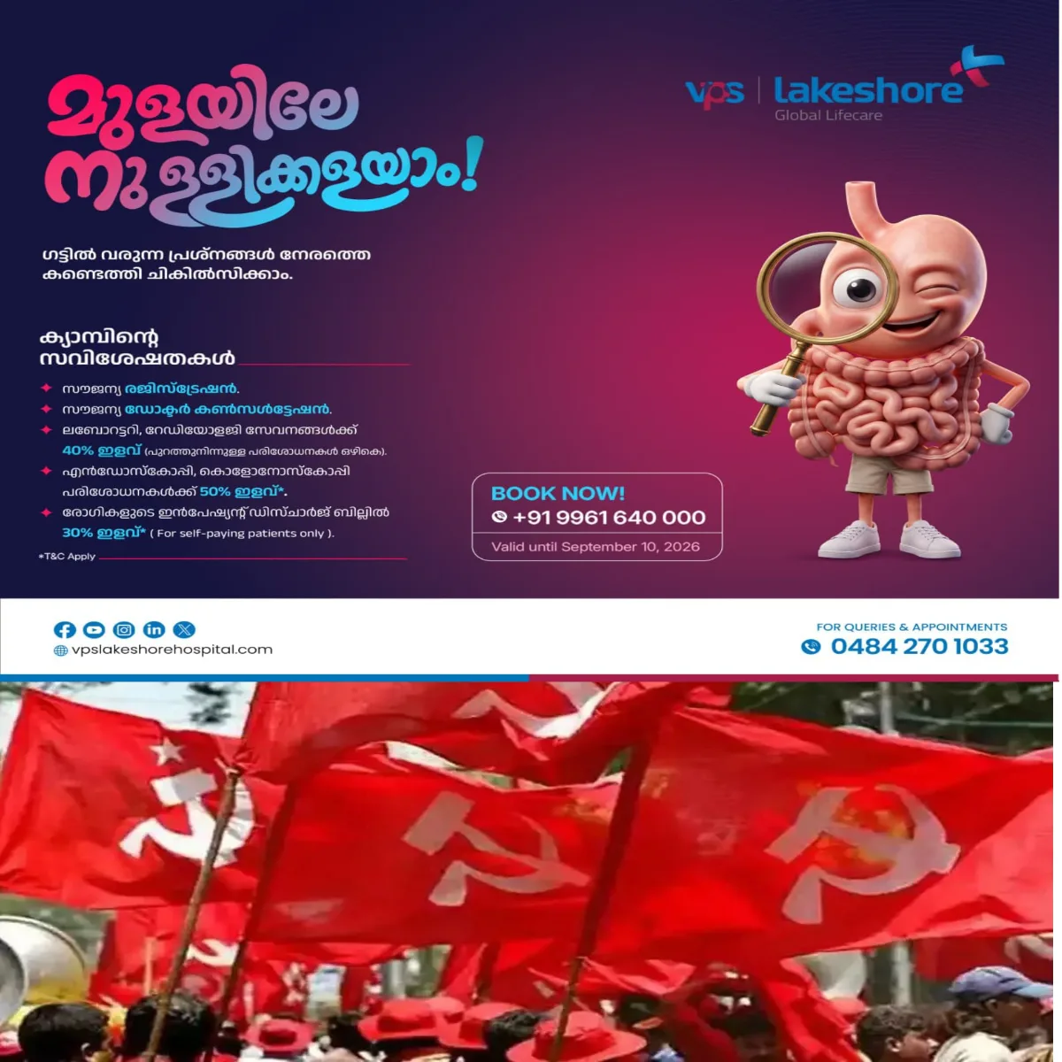 കോട്ടയം ജില്ലയില് സംഘടനാ പ്രവർത്തനത്തിന്റെ ശക്തി കുറഞ്ഞതും കേരള കോണ്ഗ്രസ് എമ്മിന് അമിത പ്രാധാന്യം നല്കിയതും തെരഞ്ഞെടുപ്പിൽ തിരിച്ചടിയായെന്ന് സി.പി.എം കോട്ടയം വിപുലീകൃത ജില്ലാ കമ്മിറ്റി യോഗത്തില് പ്രതിനിധികൾ ആരോപിച്ചു.