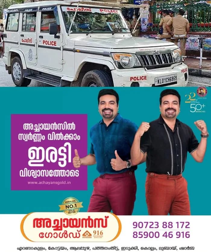 പാറശ്ശാലയില് പട്ടാപ്പകല് വിദ്യാര്ഥിനിക്ക് നേരെ ലൈംഗികാതിക്രമം; ആക്രമണം ഹോസ്റ്റലിലേക്ക് പോകുന്നതിനിടെ, 17കാരന് ഉള്പ്പെടെ രണ്ടുപേര് പിടിയില്
