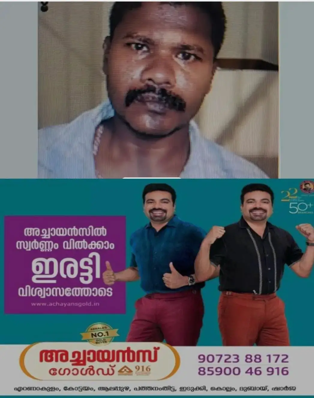 ഹോട്ടലില് അതിക്രമിച്ച് കയറി കല്ലുപയോഗിച്ച് അക്രമം; ബില്ലിംഗ് സ്റ്റാഫായ യുവതിയെ ആക്രമിച്ചു; യുവാവിനെ പോലീസ് അറസ്റ്റ് ചെയ്തു