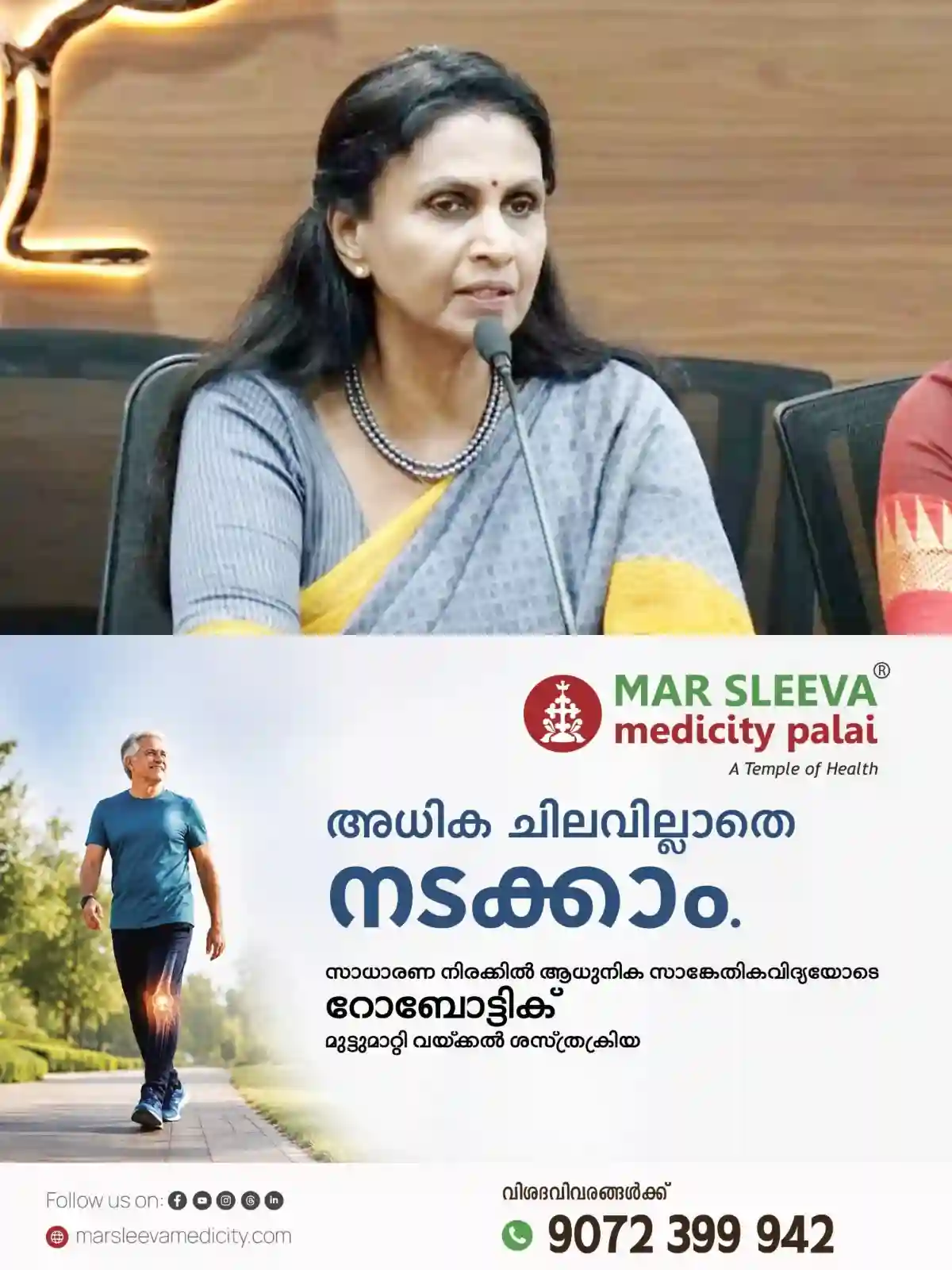 രാഹുല് ഗാന്ധിക്കെതിരായ പരാമർശം; ബിജെപി നേതാവുമായ ആര്. ശ്രീലേഖക്കെതിരെ കേസെടുത്ത് പുനലൂർ പൊലീസ്, ബിഎൻഎശ് 192 പ്രകാരമാണ് കേസെടുത്തത്