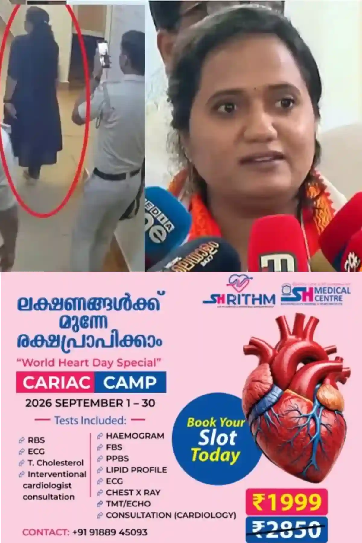 പൊലീസ് സ്റ്റേഷനില് അതിക്രമിച്ചു കയറിയില്ല; യൂട്യൂബര് രാജനെ കയ്യേറ്റം ചെയ്തിട്ടില്ലെന്ന് ശ്രീനാദേവി കുഞ്ഞമ്മ