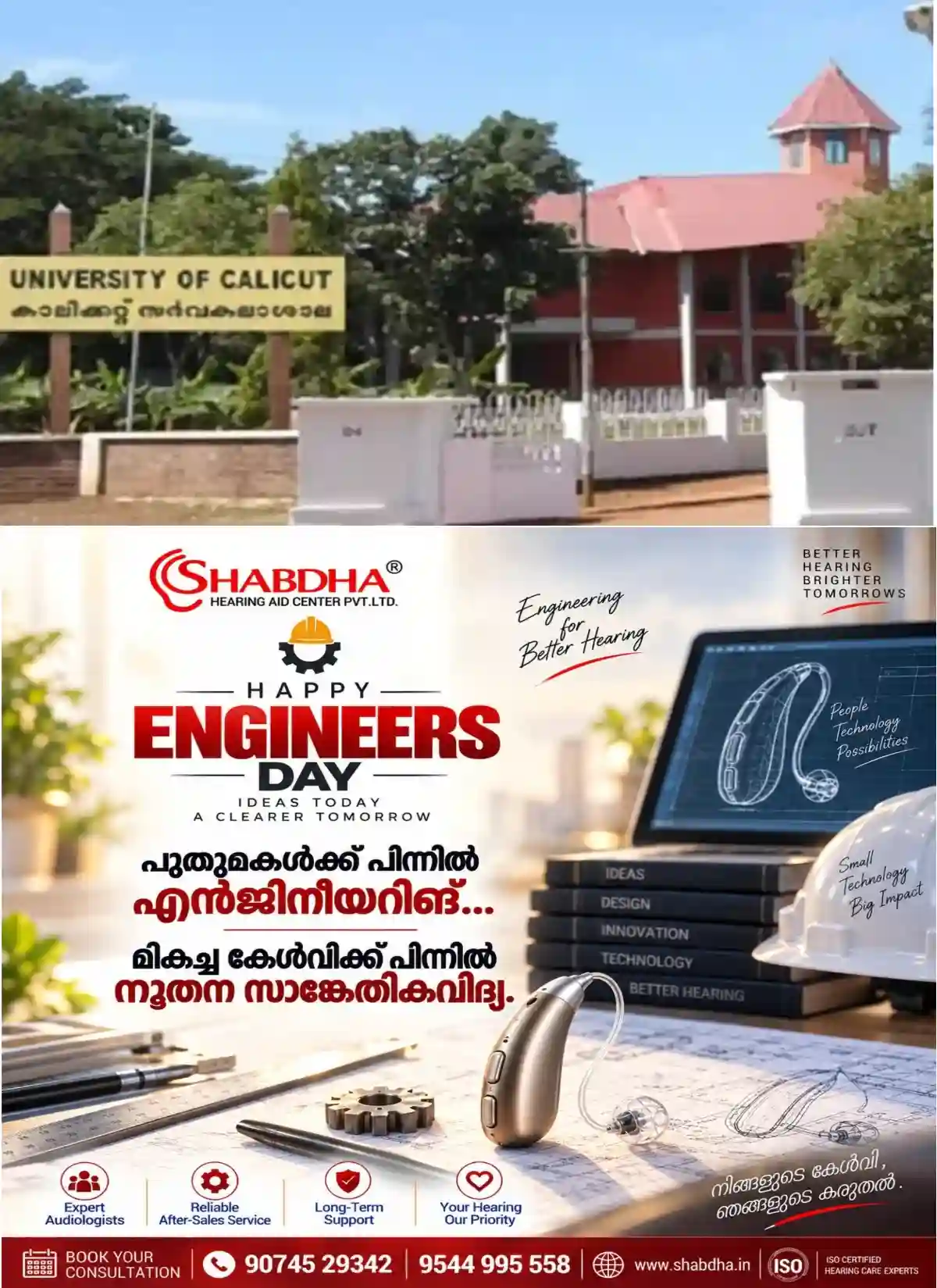 ചോദ്യപേപ്പര് മാറി നല്കി; കാലിക്കറ്റ് സര്വകലാശാലയില് പരീക്ഷാ നടത്തിപ്പില് വീണ്ടും വൻ വീഴ്ച