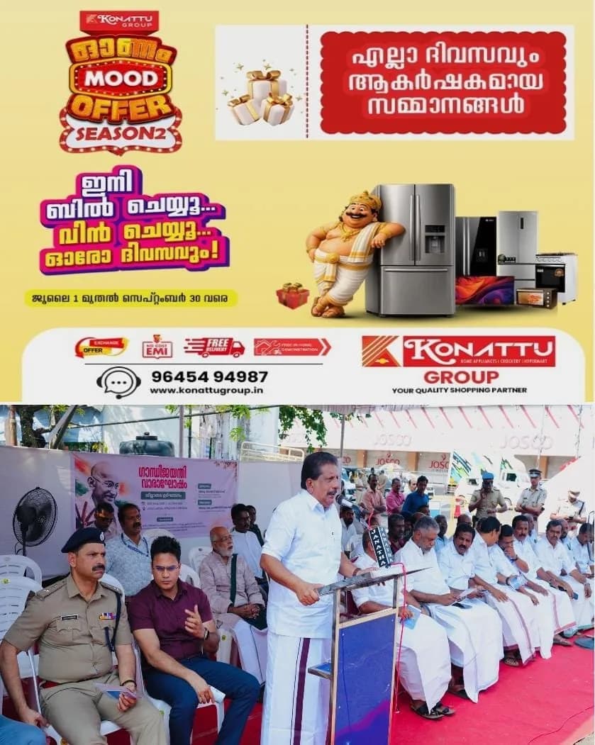 "രാജ്യപുരോഗതിക്ക് ഊര്ജ്ജം പകര്ന്നത് ഗാന്ധിയന് ദർശനങ്ങൾ"; കോട്ടയം തിരുനക്കര ഗാന്ധി സ്ക്വയറിൽ ഗാന്ധിജയന്തി വാരാഘോഷത്തിന്റെ ജില്ലാതല ഉദ്ഘാടനം നിർവഹിച്ച് മന്ത്രി മോൻസ് ജോസഫ്