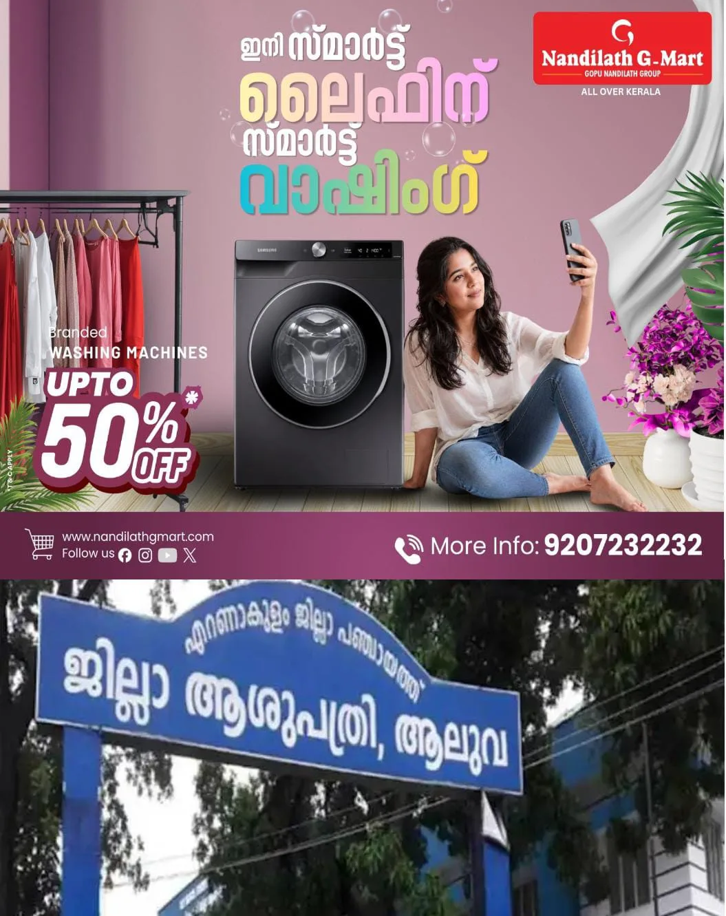 മൂന്നു മാസം പ്രായമുള്ള കുഞ്ഞിന് പാരസെറ്റമോള് ഓവർഡോസ് നല്കിയ ജില്ലാ ആശുപത്രി ഡോക്ടർക്കെതിരെ കേസ്.