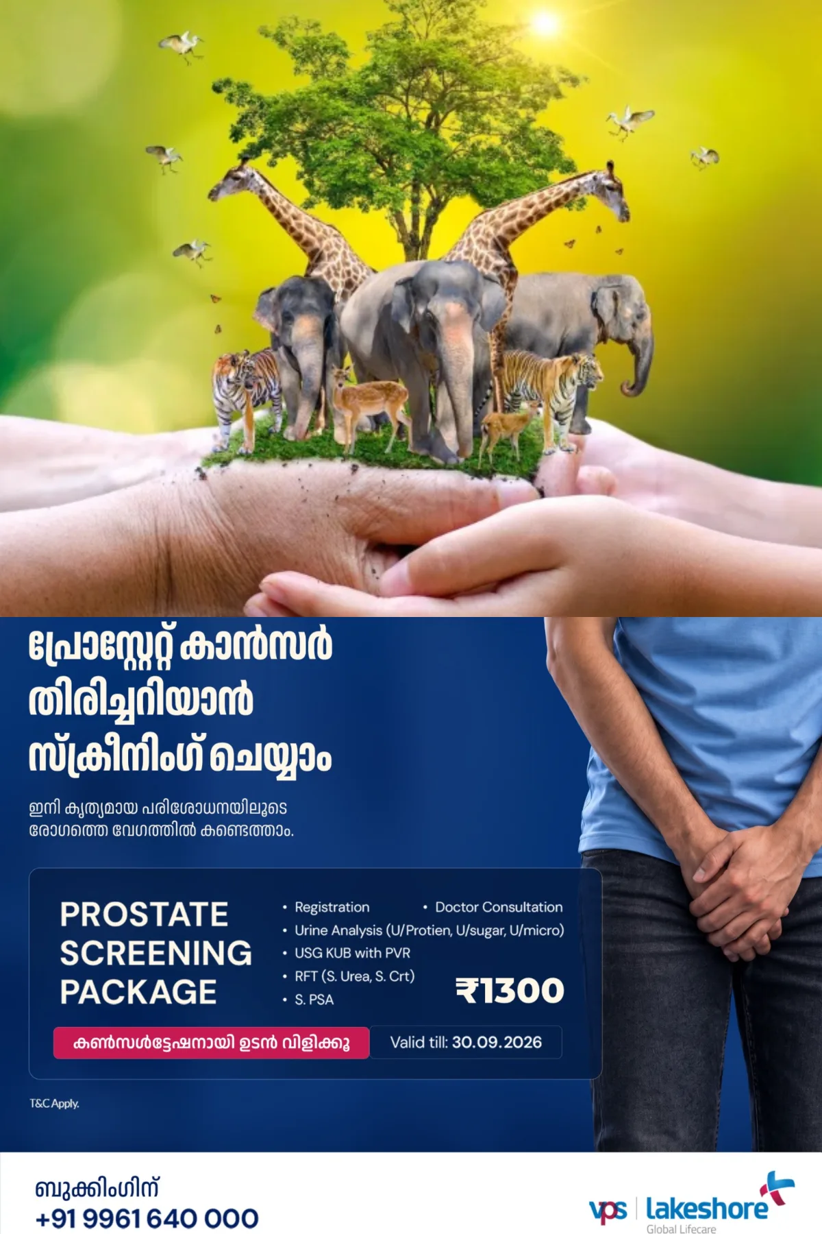 വന്യജീവി വാരാഘോഷം; വനം വകുപ്പിന്റെ ആഭിമുഖ്യത്തിൽ വിദ്യാർത്ഥികൾക്കായി കോട്ടയം ജില്ലാതല മത്സരങ്ങൾ ഒക്ടോബർ രണ്ട്, മൂന്ന് തീയതികളിൽ പാലാ സെന്റ് തോമസ് കോളേജിൽ നടത്തും