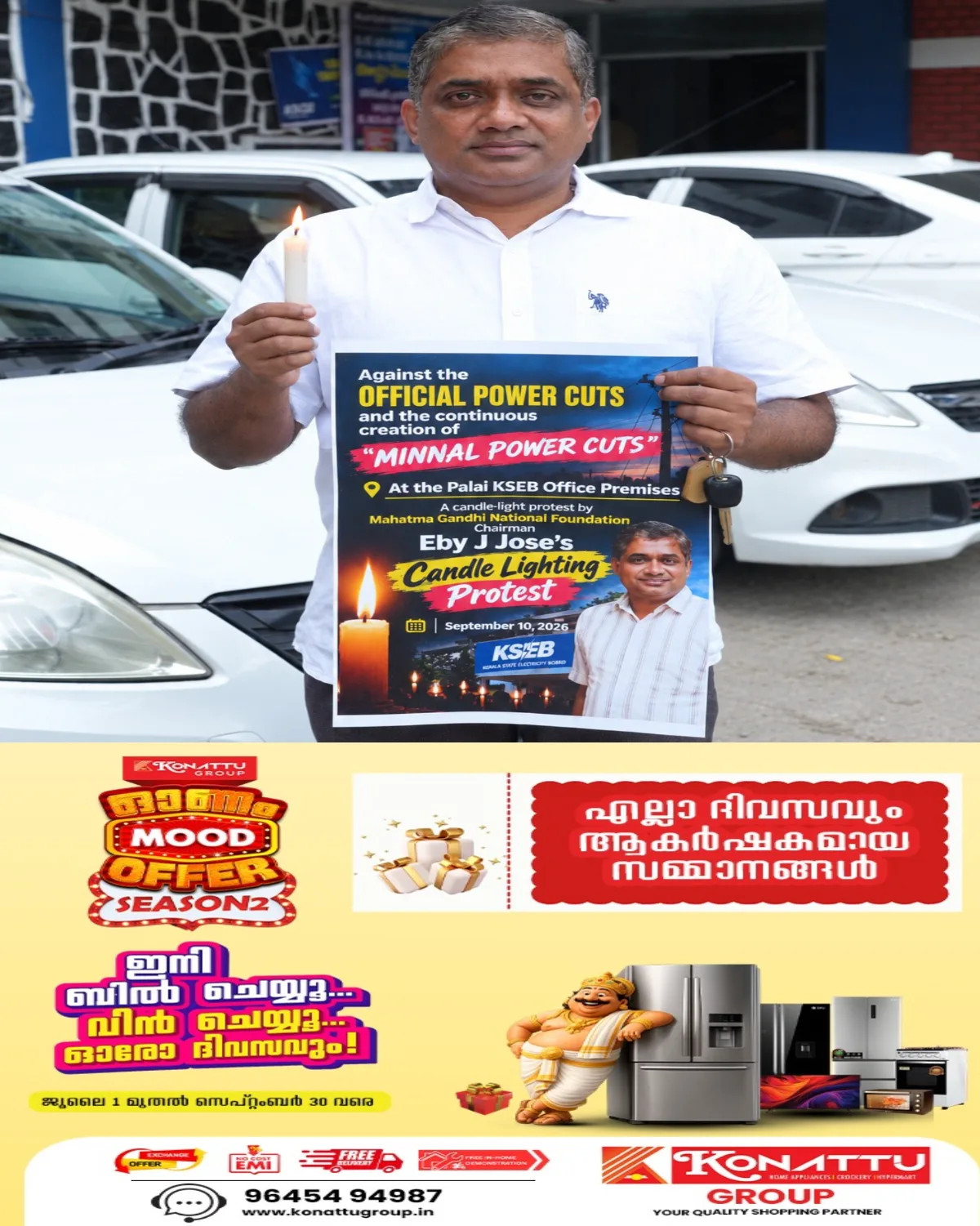 പാലായിൽ ഔദ്യോഗിക പവർകട്ടിനൊപ്പം അനൗദ്യോഗിക 'മിന്നൽ പവർകട്ട്' നടത്തി കെഎസ്ഇബി ജനങ്ങളെ വലയ്ക്കുന്നു; വൈദ്യുതിഭവനു മുന്നിൽ മെഴുകുതിരി കത്തിച്ച് ഒറ്റയാൾ പ്രതിഷേധവുമായി മഹാത്മാഗാന്ധി നാഷണൽ ഫൗണ്ടേഷൻ ചെയർമാൻ എബി ജെ ജോസ്