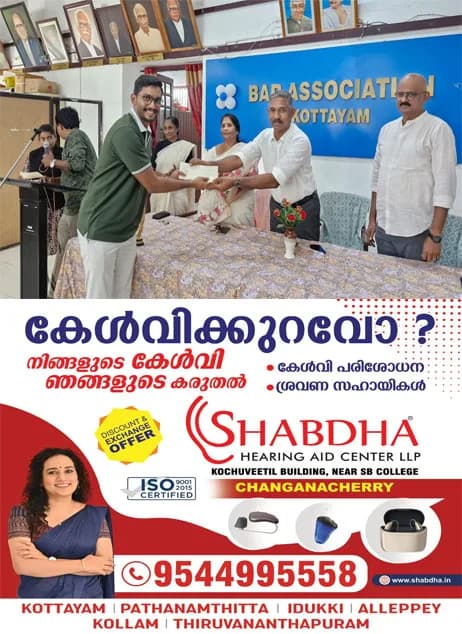 സ്പോർട്സ് ബാർ കോട്ടയം സംഘടിപ്പിച്ച ലോകകപ്പ് ഫുട്ബോൾ പ്രവചന മത്സരം വിജയകരമായി സമാപിച്ചു;വിജയികൾക്ക് പുരസ്കാര വിതരണം നടത്തി