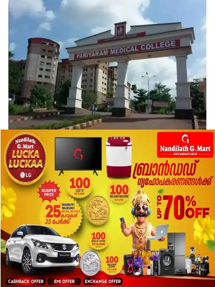 പരിയാരം ഗവ. മെഡിക്കൽ കോളജിൽഹൃദയശസ്ത്രക്രിയക്കിടെ യുവതി മരിച്ച സംഭവം;ദുരൂഹതയാരോപിച്ച് കുടുംബം;രോഗിയുടെ നില ഗുരുതരമായത് അറിയിച്ചില്ലെന്ന് ബന്ധുക്കൾ