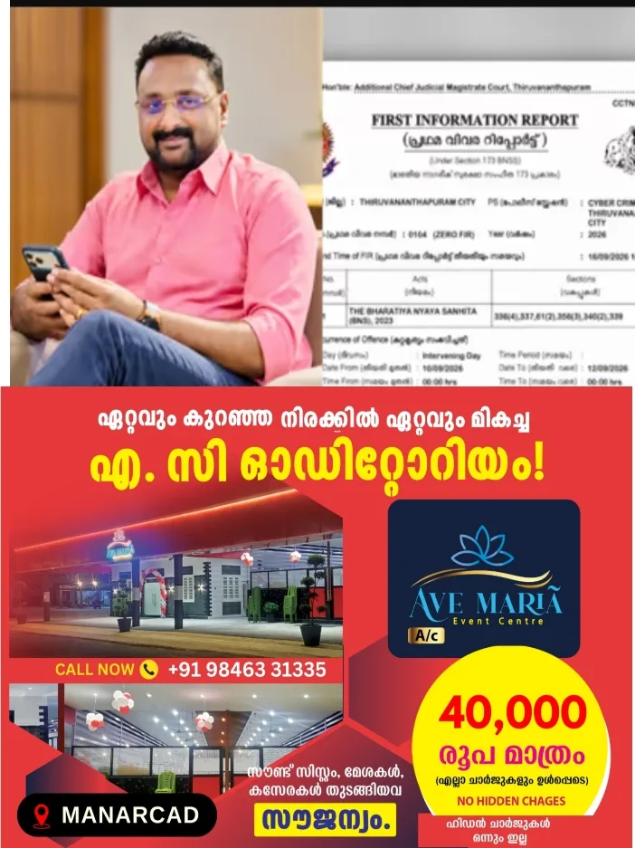 മുഖ്യമന്ത്രി വി.ഡി.സതീശനെതിരായ വ്യാജ വിവാഹ ആരോപണം; കേസെടുക്കാൻ നിർദേശം;ആൻ്റോ അഗസ്റ്റിൻ ഒന്നാം പ്രതി; കേസ് മുഖ്യമന്ത്രിയെ പൊതുസമൂഹത്തിൽ അപമാനിച്ചതിന്
