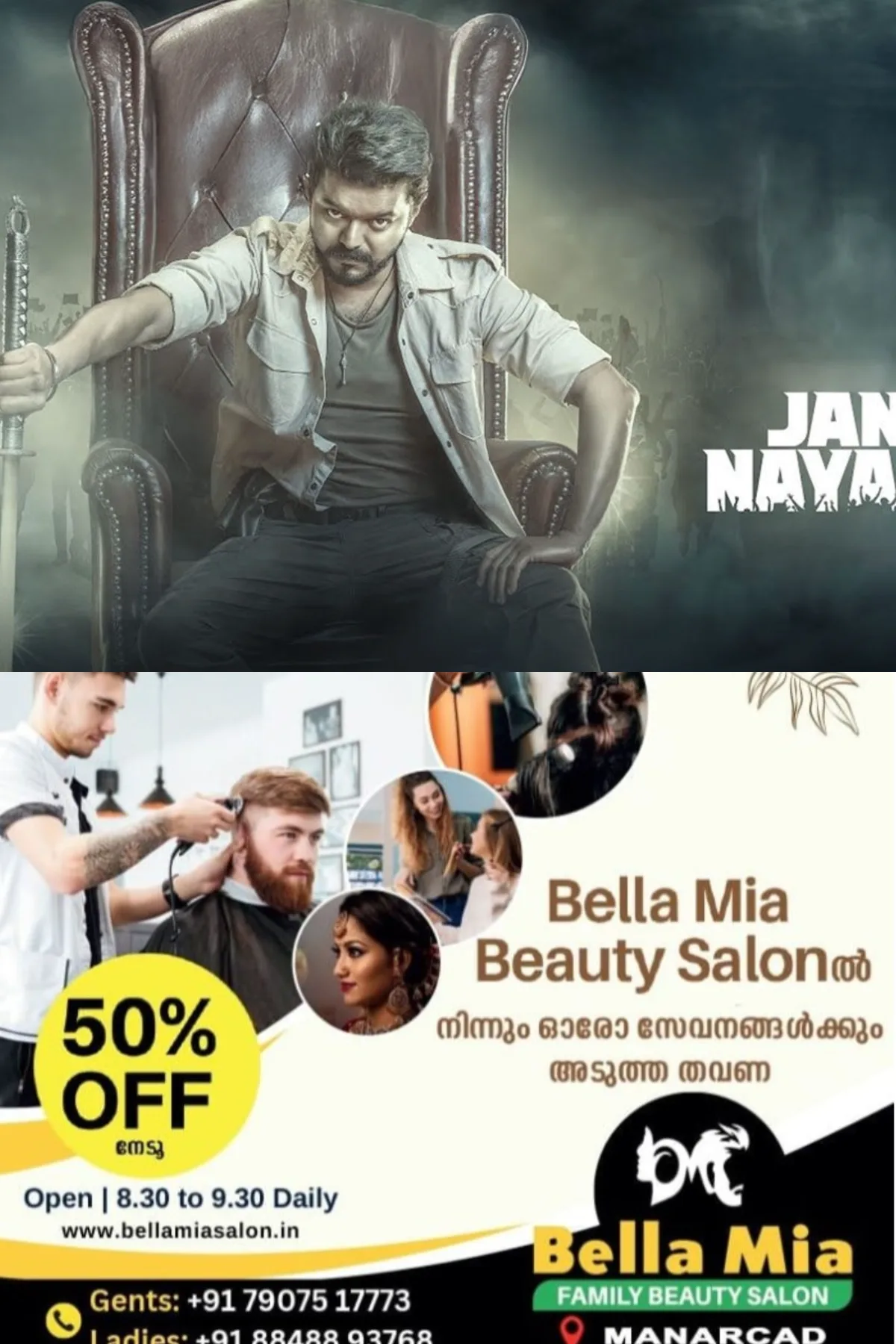 വിജയ്യുടെ 'ജന നായകൻ' ഒടിടിയിലേക്ക്; ചിത്രം വൻ ആവേശത്തോടെയാണ് തിയേറ്ററുകളില് ആരാധകർ സ്വീകരിച്ചത്