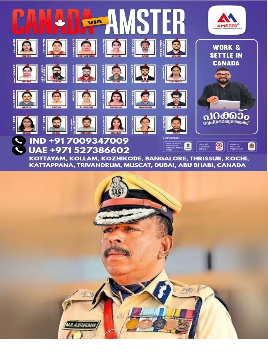 യൂത്ത് കോണ്ഗ്രസ് പ്രവർത്തകരെ മർദിച്ച കേസ്; എഡിജിപി അജിത്കുമാറിനുള്ള സർക്കാർ സംരക്ഷണം തുടരുന്നു; കോണ്ഗ്രസ് യുവജന സംഘടനകള്ക്കുള്ളില് നിന്നും വലിയ വിമർശനം