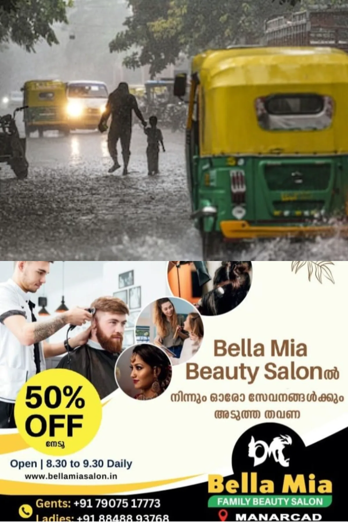 സംസ്ഥാനത്ത് അതിതീവ്രമഴ; കോട്ടയം ഉൾപ്പെടെ എട്ട് ജില്ലകള്ക്ക് റെഡ് അലേര്ട്ട്, വരും മണിക്കൂറുകളില് മഴ കനക്കുമെന്ന് കേന്ദ്ര കാലാവസ്ഥാ വകുപ്പിന്റെ മുന്നറിയിപ്പ്