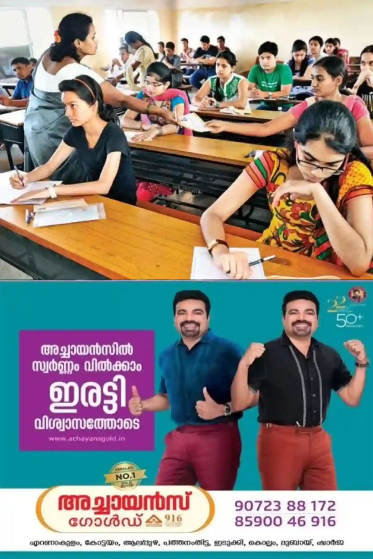 കോളേജ് അധ്യാപക ജോലിക്കും ഗവേഷണത്തിനും അവസരം; യുജിസി നെറ്റിന് ഒക്ടോബര് 28 വരെ അപേക്ഷിക്കാം