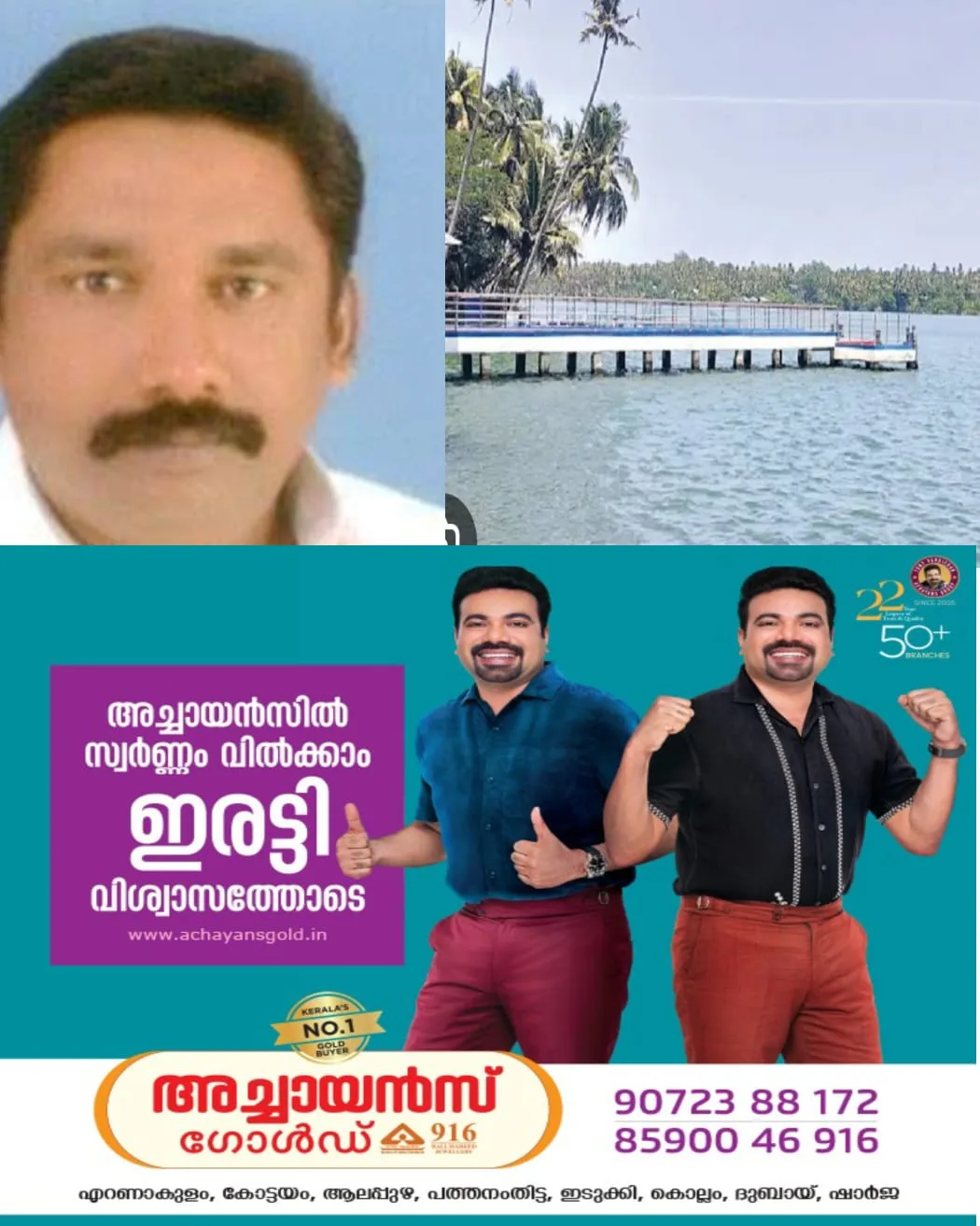 നിഷേധിക്കപ്പെട്ട നിർമാണ പ്രവർത്തനങ്ങൾക്ക് അനുമതിവാങ്ങിക്കോടുക്കാൻ ഇടനിലക്കാർ : കർശന നടപടി സ്വീകരിക്കണമെന്ന് പരിസ്ഥിതി പ്രവർത്തകൻ എബി ഐപ്പ്