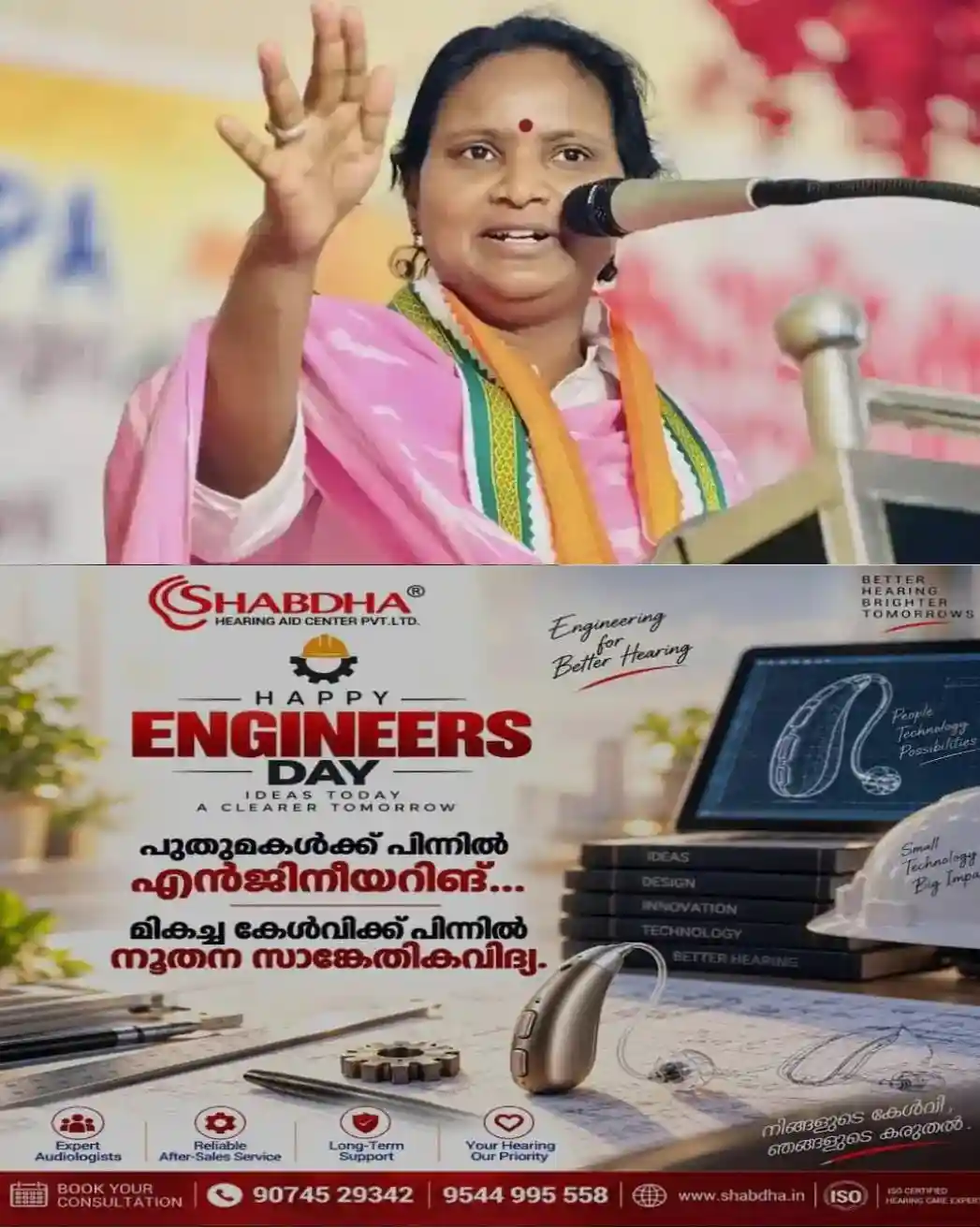 എംഎല്എ രമ്യ ഹരിദാസിനെ ഫോണിലൂടെ അസഭ്യം പറഞ്ഞു; കേസെടുത്ത് പൊലീസ്