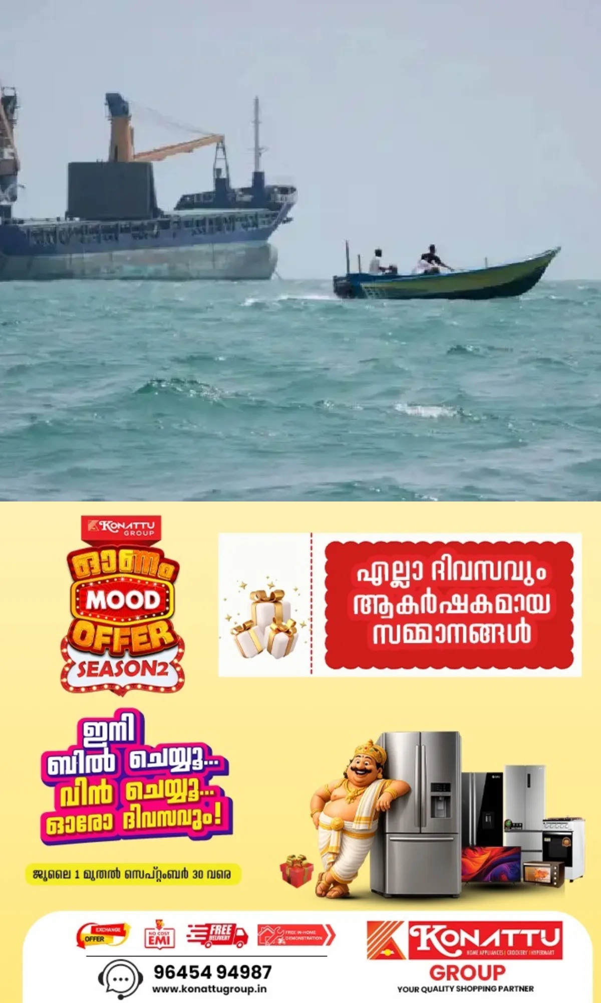 സമാധാനം അകലെ; ഹോര്മൂസ് കടലിടുക്കിന് പുറത്ത് നിയന്ത്രണ മേഖല പ്രഖ്യാപിക്കുമെന്ന് ഇറാന്