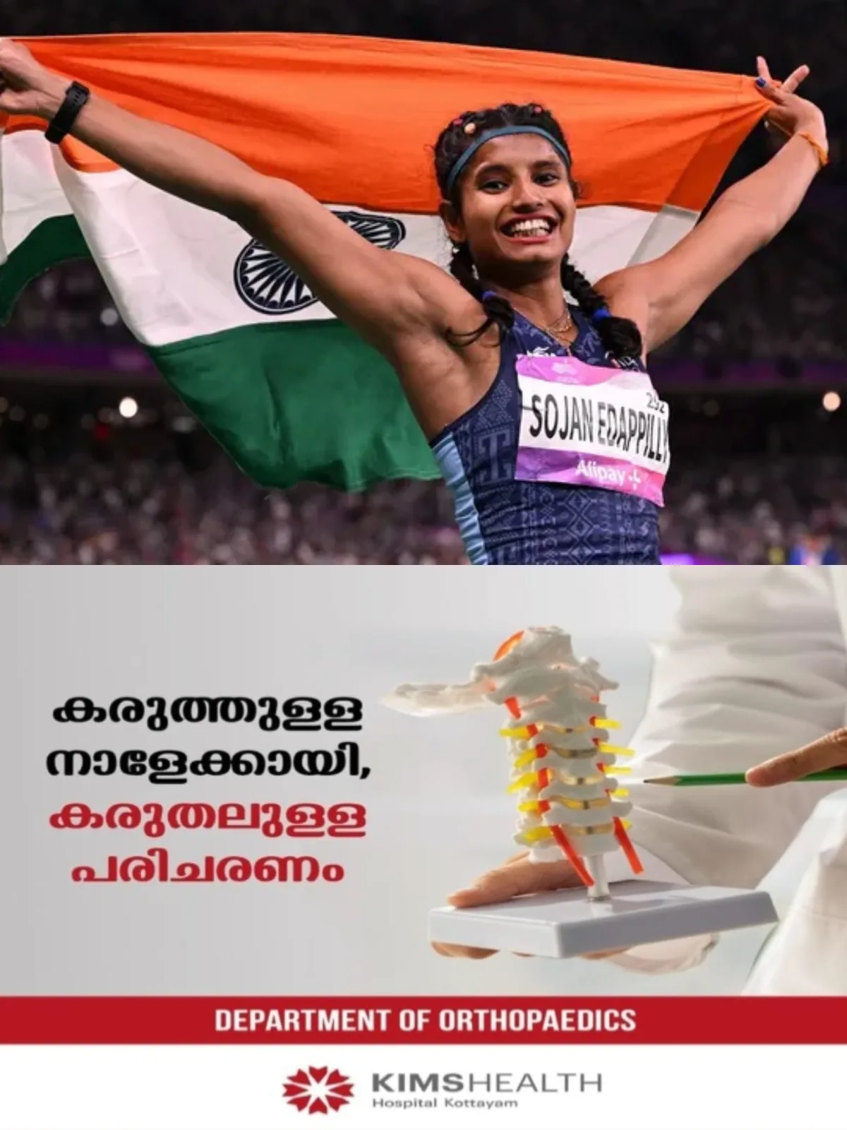 ഏഷ്യൻ ഗെയിംസ് ലോങ് ജംപില് മലയാളിത്തിളക്കം, ആൻസി സോജന് വെള്ളി