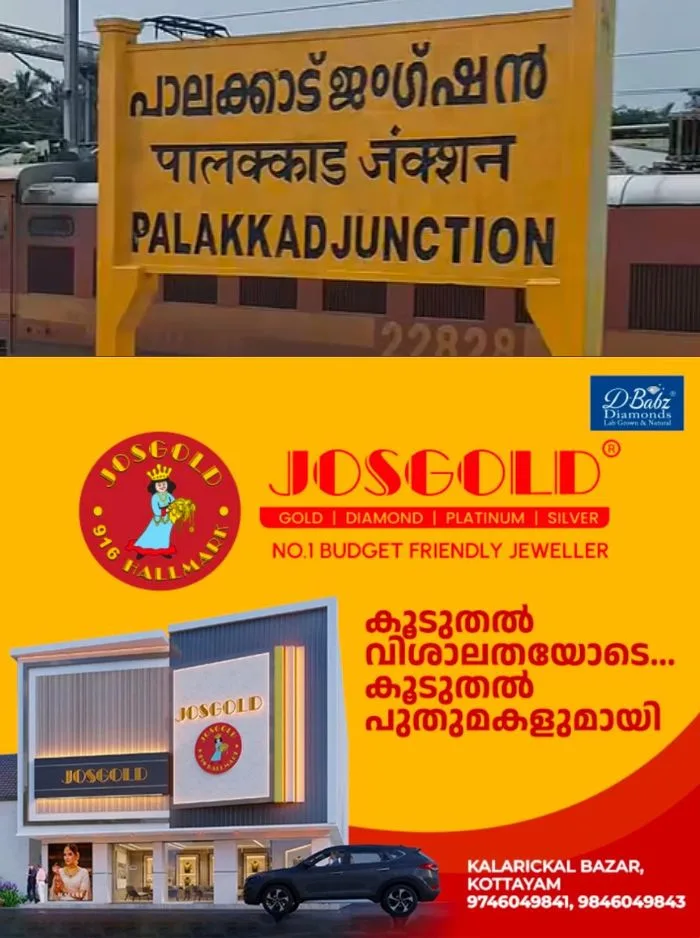 പാലക്കാട് റെയില്വേ ഡിവിഷന് വിഭജനം; പിന്നോട്ടില്ലെന്ന് പ്രഖ്യാപിച്ച് കേന്ദ്ര സര്ക്കാര്, പ്രതിഷേധങ്ങള്ക്കിടെ വിജ്ഞാപനം പുറത്തിറക്കി റെയില്വേ ബോര്ഡ്