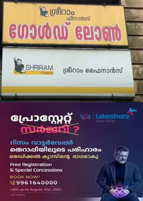 ഇടപാടുകാർ അറിയാതെ ലക്ഷക്കണക്കിന് രൂപയുടെ അധിക വായ്പ എടുത്തു; എടുക്കാത്ത വായ്പയുടെ തിരിച്ചടവ് ബാധ്യതയും സിബിൽ സ്കോർ ഇടിവും; ശ്രീറാം ഫിനാൻസിനെതിരെ കോഴിക്കോട്ടും പരാതി;ഒരു ലക്ഷം മുതൽ ആറുലക്ഷം രൂപവരെയുള്ള വായ്പകളാണ് പലരുടെയും അക്കൗണ്ടിൽ കണ്ടെത്തിയത്