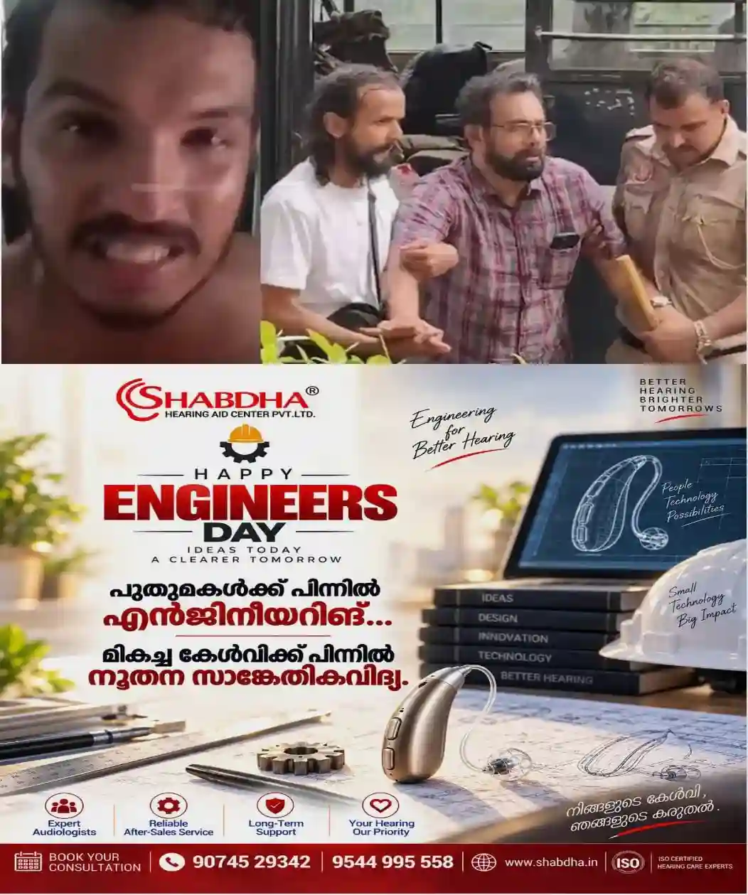 'നിലത്തിട്ട് ചവിട്ടി; ജെയ്ക്ക് സി തോമസിന്റെ വസ്ത്രങ്ങള് വലിച്ചുകീറി; ജോണ് ബ്രിട്ടാസ് എംപിയെ കൊല്ലാൻ ശ്രമിച്ചു'; വനിതാ പ്രവർത്തകരെയടക്കം മർദിച്ചു; ഡൽഹിയിൽ പൊലീസിൻ്റെ ക്രൂരമര്ദനമേറ്റ് കേരളത്തില് നിന്നുള്ള ഇടത് പ്രവര്ത്തകര്